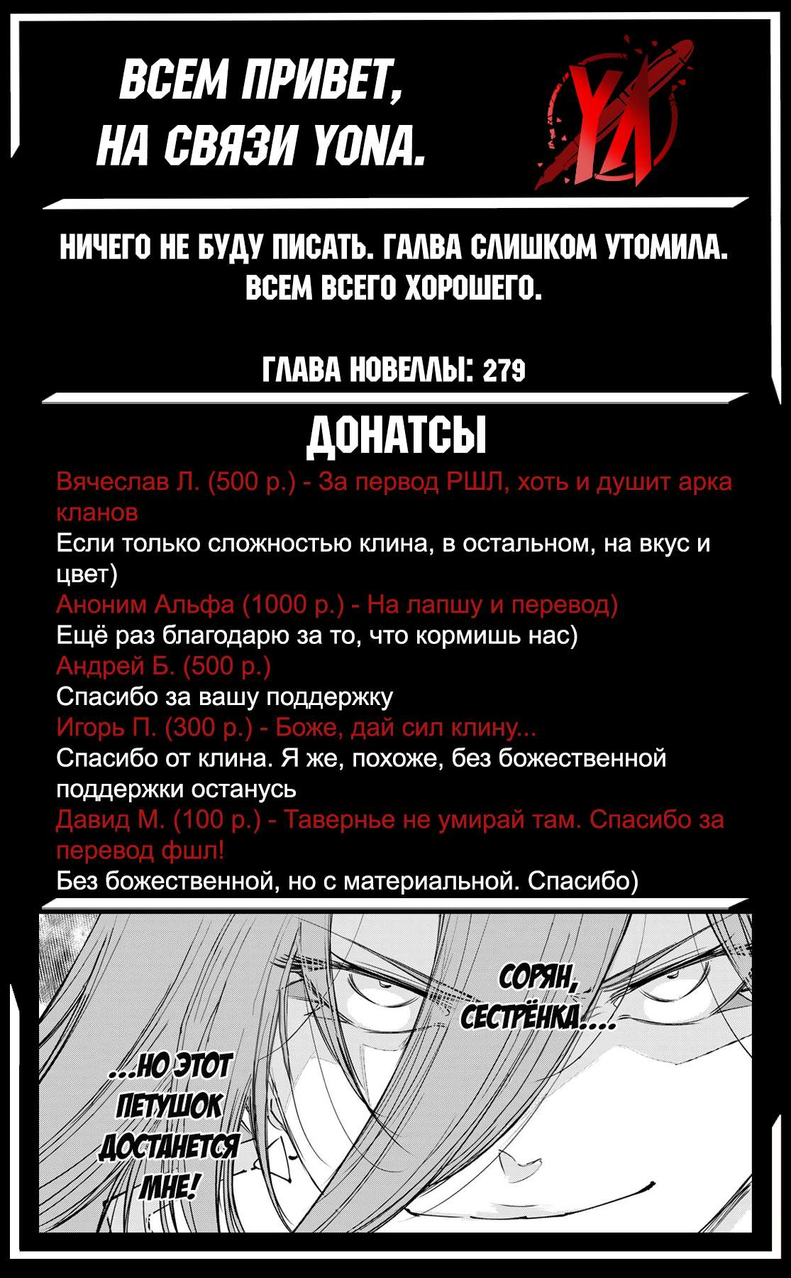 Манга Рубеж Шангри-Ла: любитель игрошлака бросает вызов топ-игре - Глава 267 Страница 18