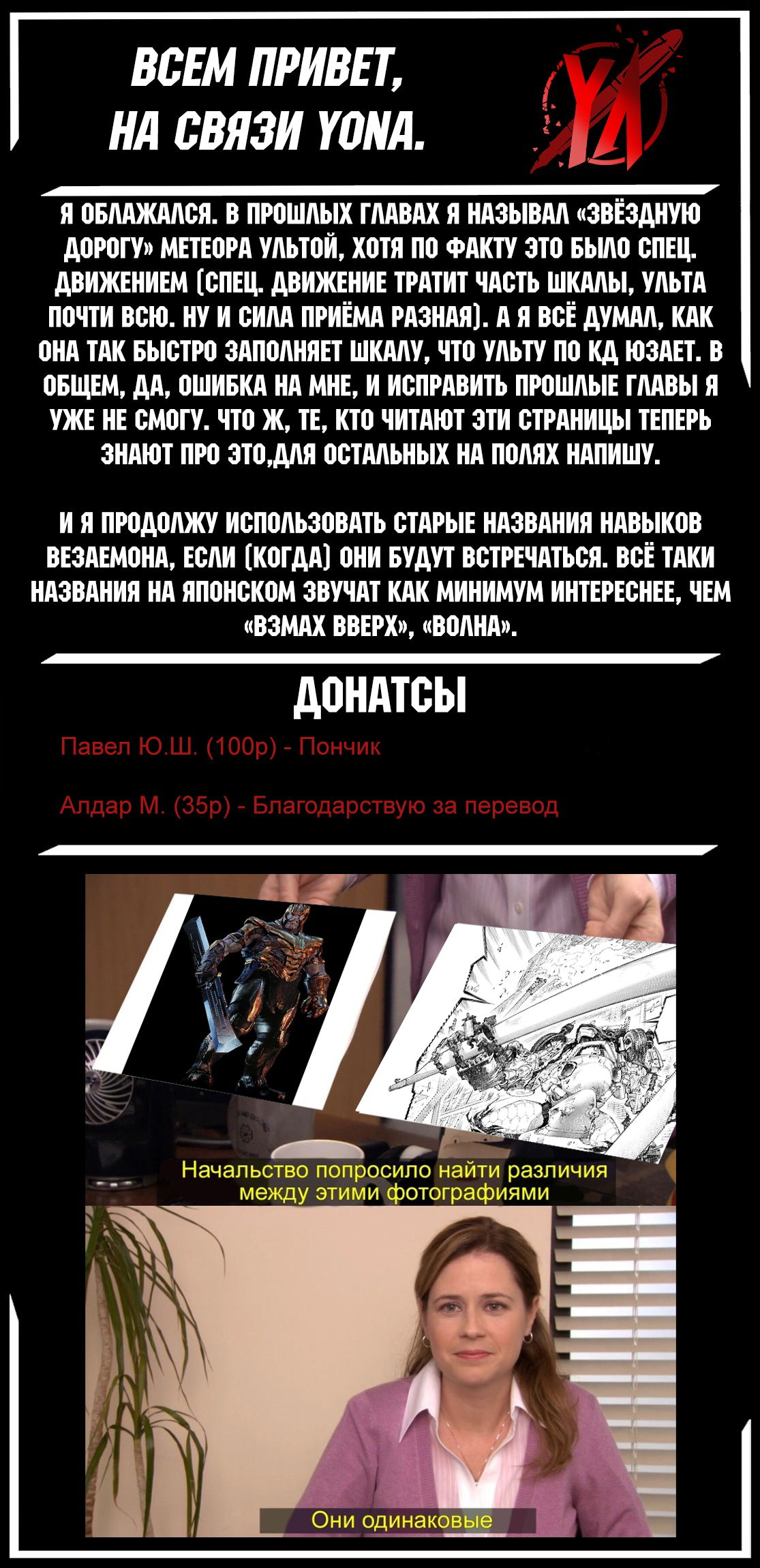 Манга Рубеж Шангри-Ла: любитель игрошлака бросает вызов топ-игре - Глава 145 Страница 18