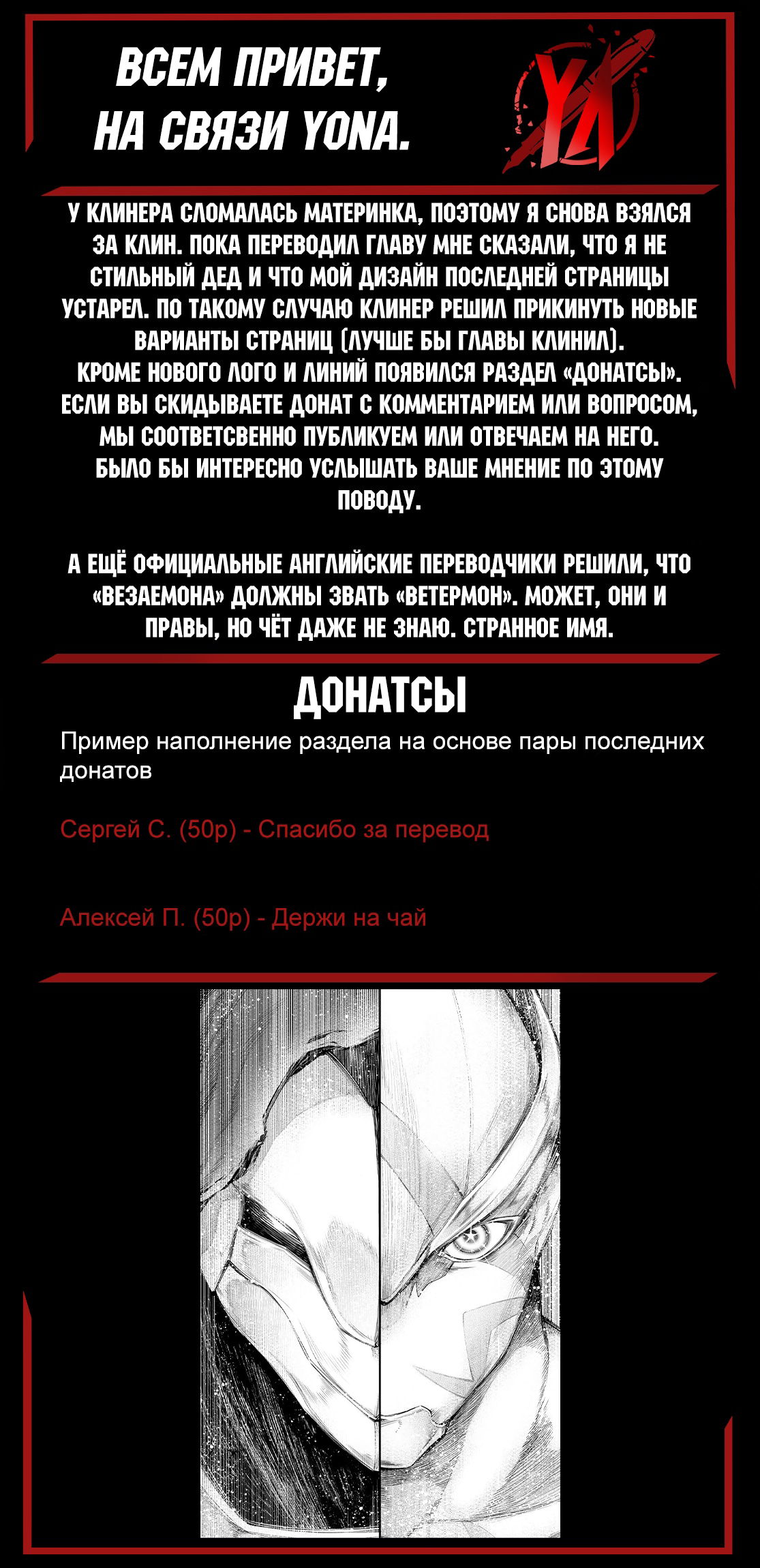 Манга Рубеж Шангри-Ла: любитель игрошлака бросает вызов топ-игре - Глава 144 Страница 20