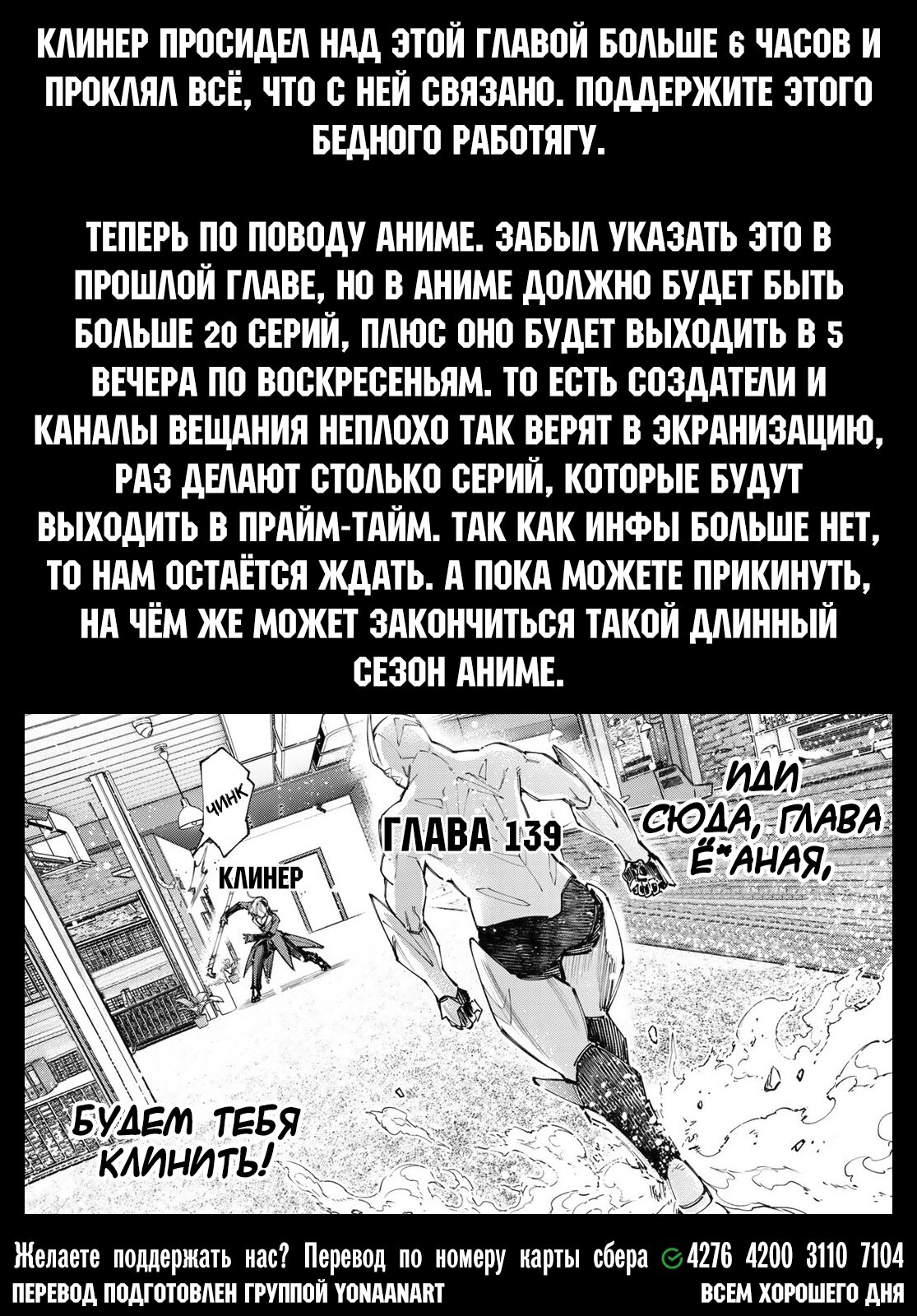 Манга Рубеж Шангри-Ла: любитель игрошлака бросает вызов топ-игре - Глава 139 Страница 19