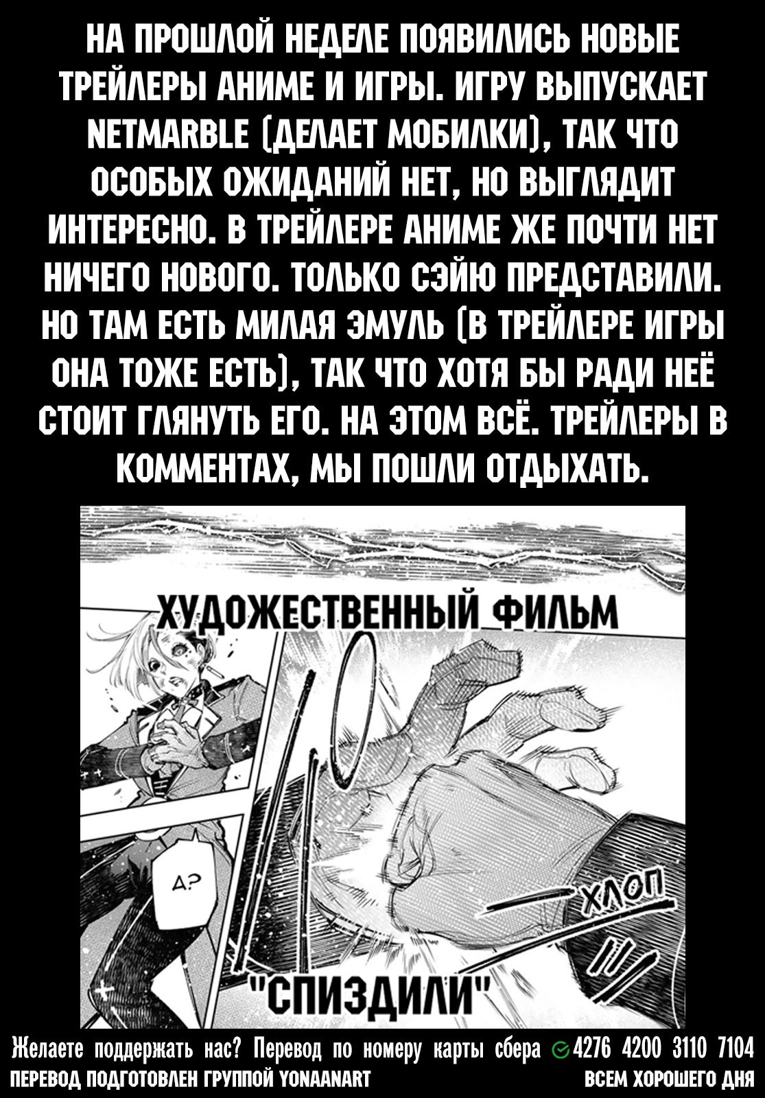 Манга Рубеж Шангри-Ла: любитель игрошлака бросает вызов топ-игре - Глава 138 Страница 19