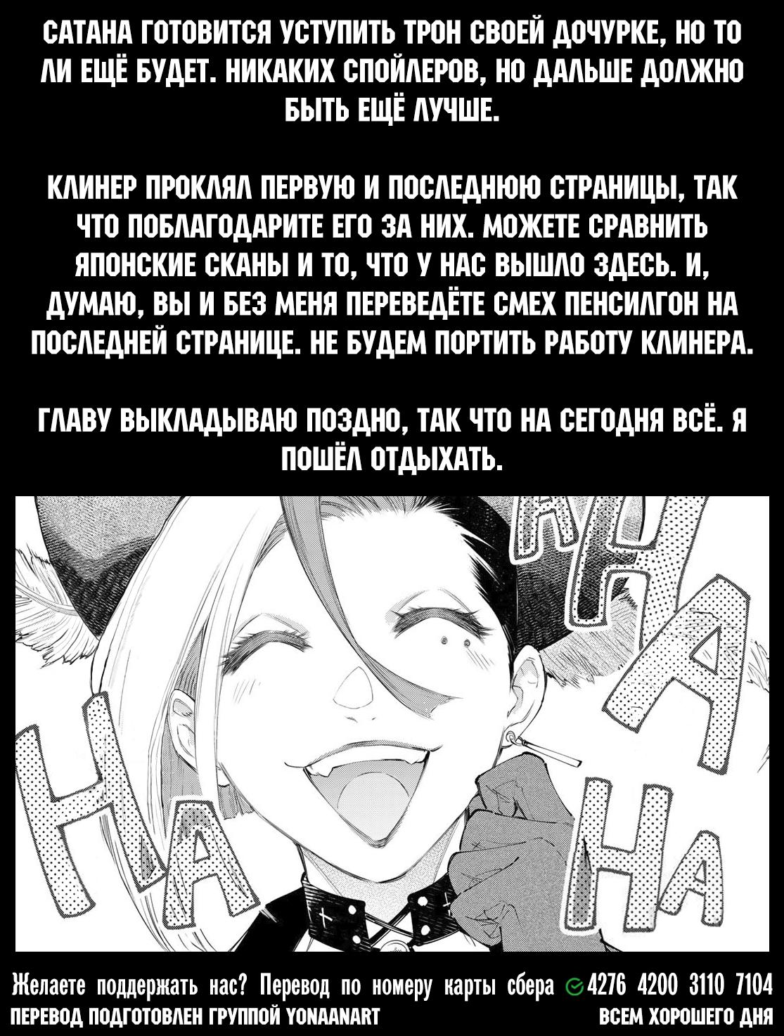 Манга Рубеж Шангри-Ла: любитель игрошлака бросает вызов топ-игре - Глава 131 Страница 19