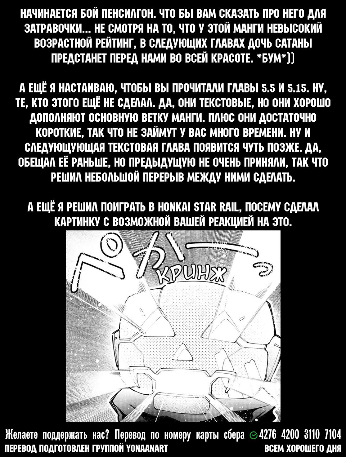 Манга Рубеж Шангри-Ла: любитель игрошлака бросает вызов топ-игре - Глава 130 Страница 19