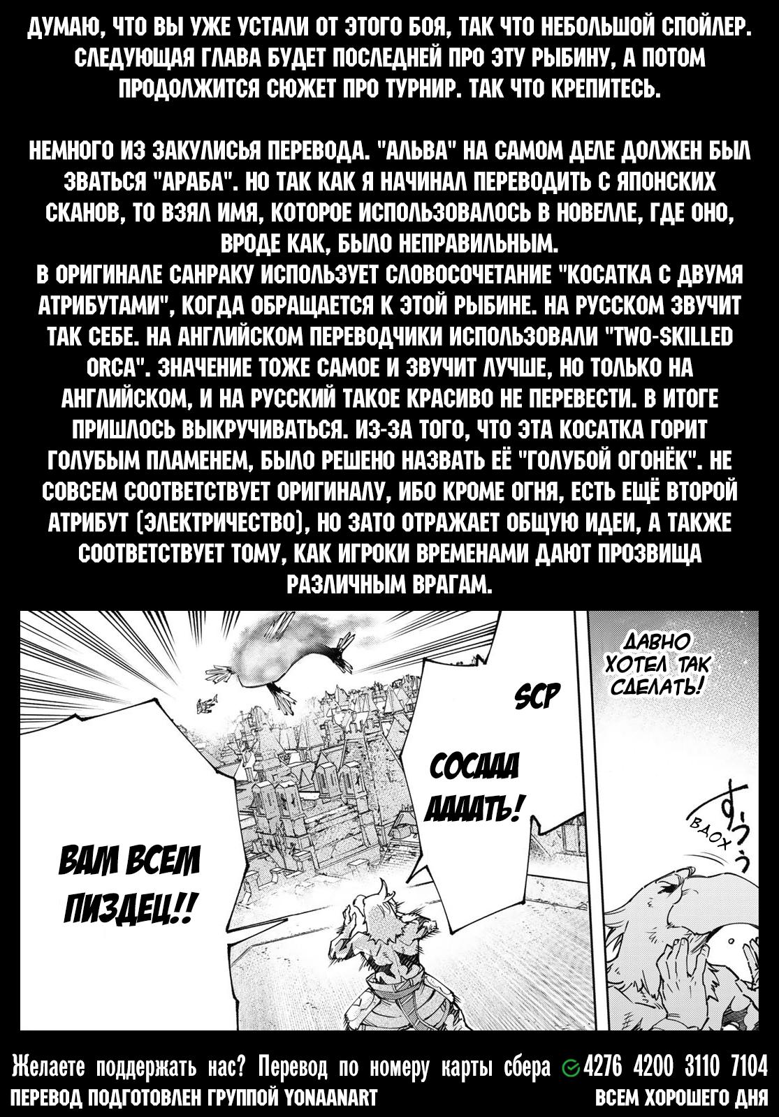 Манга Рубеж Шангри-Ла: любитель игрошлака бросает вызов топ-игре - Глава 122 Страница 18
