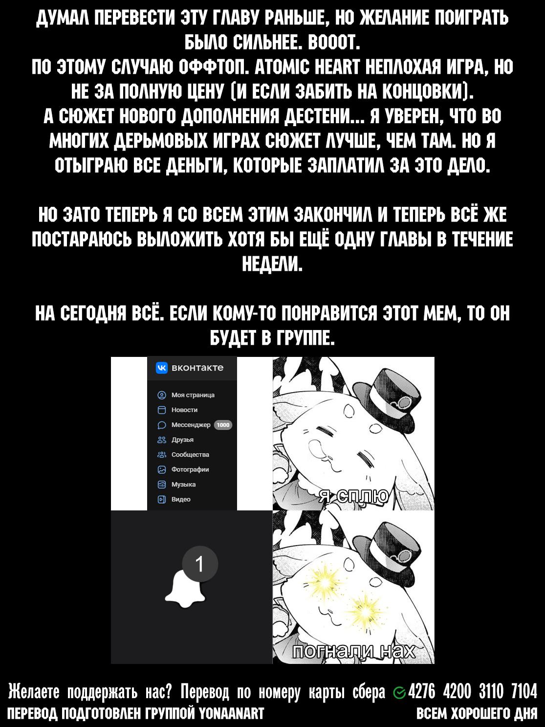 Манга Рубеж Шангри-Ла: любитель игрошлака бросает вызов топ-игре - Глава 118 Страница 18