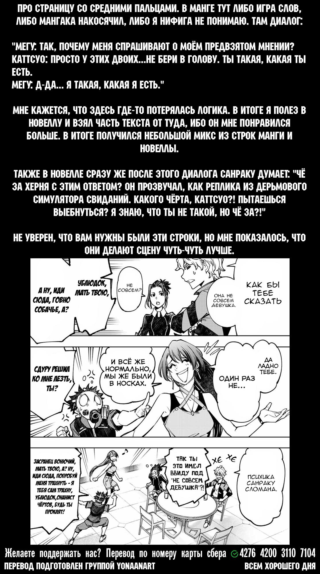 Манга Рубеж Шангри-Ла: любитель игрошлака бросает вызов топ-игре - Глава 115 Страница 20