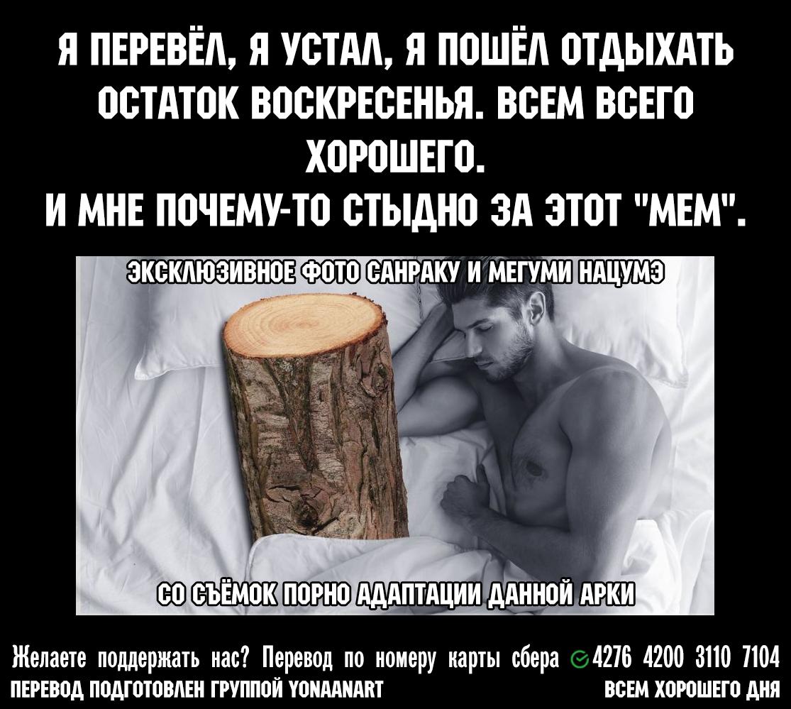 Манга Рубеж Шангри-Ла: любитель игрошлака бросает вызов топ-игре - Глава 114 Страница 19