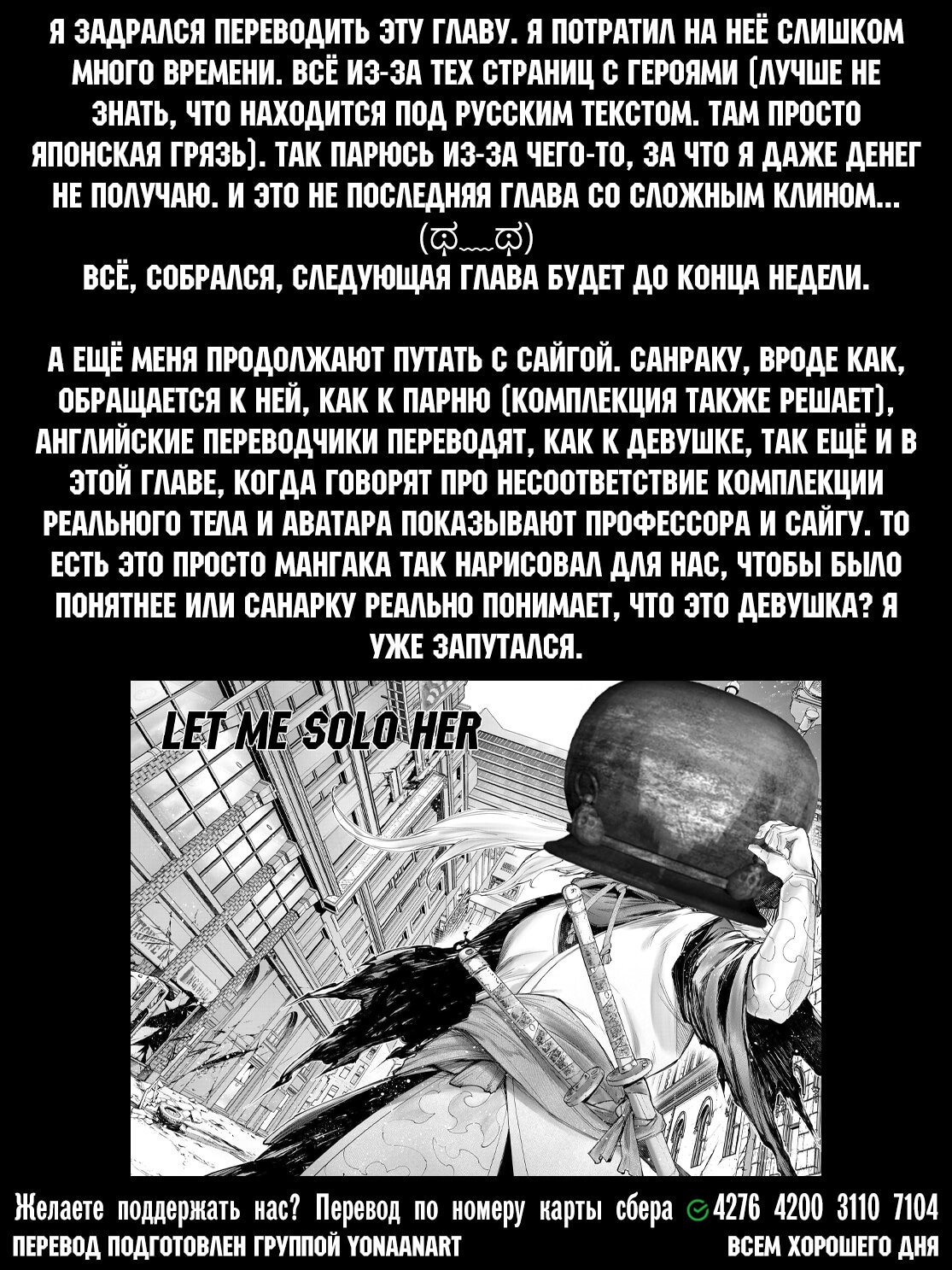 Манга Рубеж Шангри-Ла: любитель игрошлака бросает вызов топ-игре - Глава 113 Страница 17