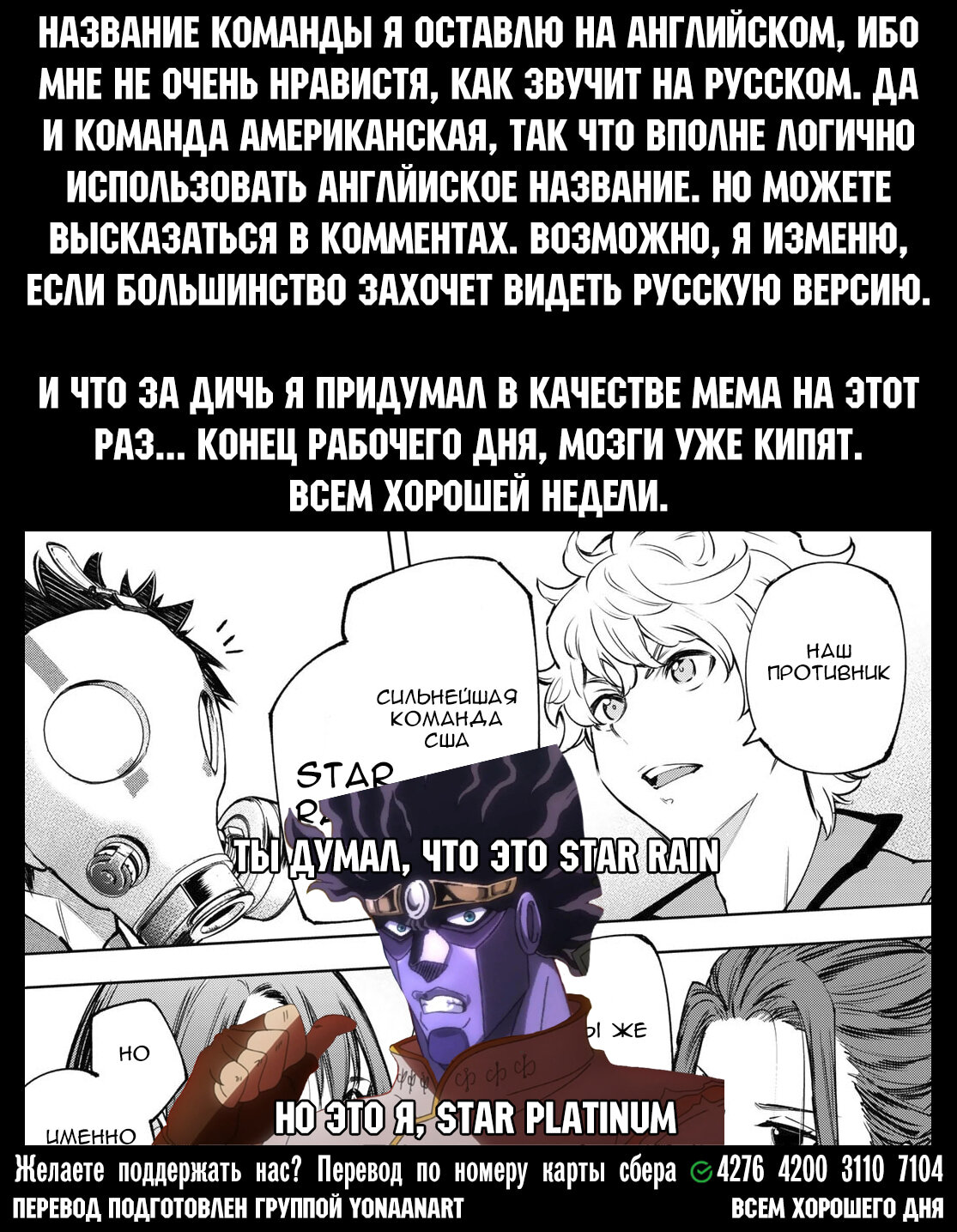 Манга Рубеж Шангри-Ла: любитель игрошлака бросает вызов топ-игре - Глава 111 Страница 19
