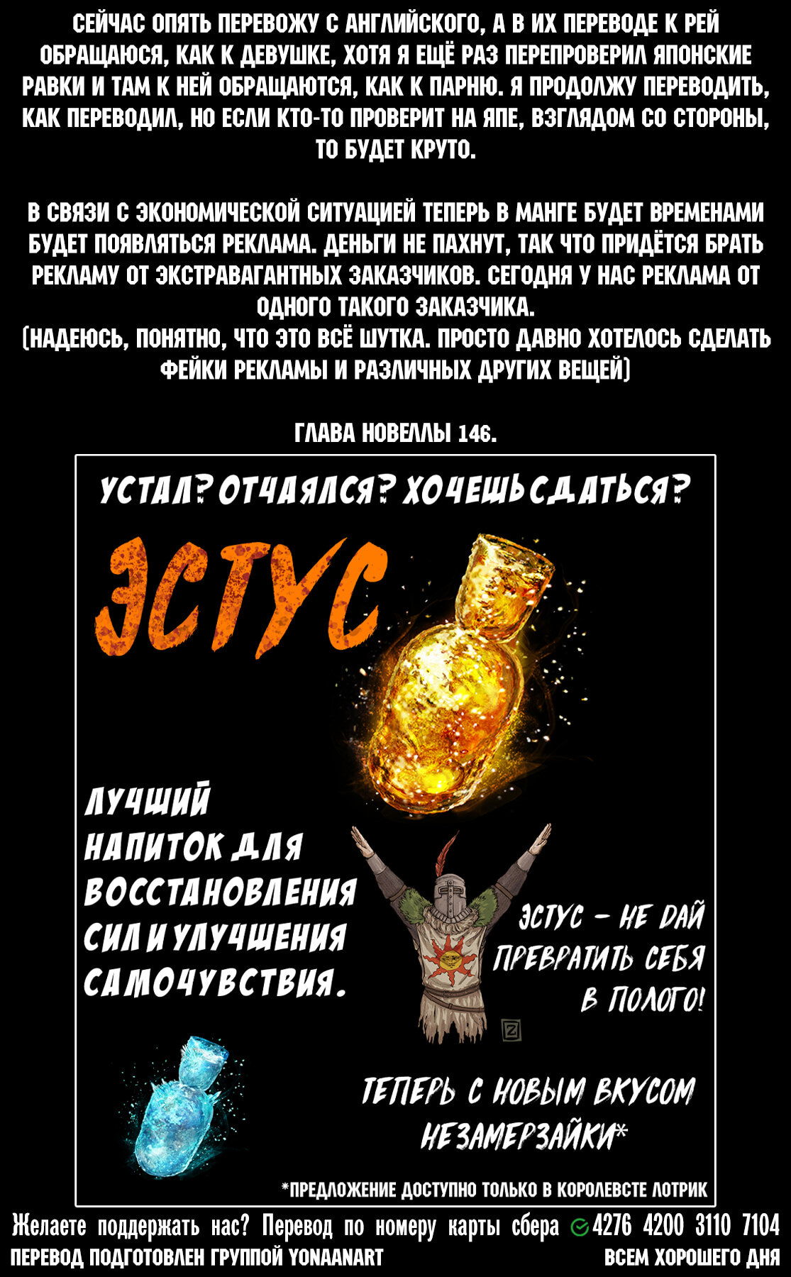 Манга Рубеж Шангри-Ла: любитель игрошлака бросает вызов топ-игре - Глава 110 Страница 19