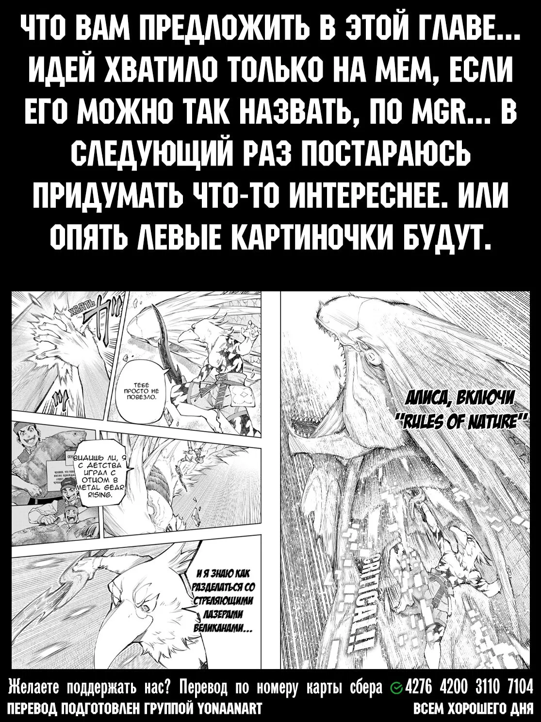 Манга Рубеж Шангри-Ла: любитель игрошлака бросает вызов топ-игре - Глава 109 Страница 18