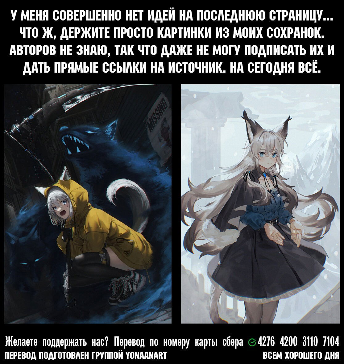 Манга Рубеж Шангри-Ла: любитель игрошлака бросает вызов топ-игре - Глава 108 Страница 19