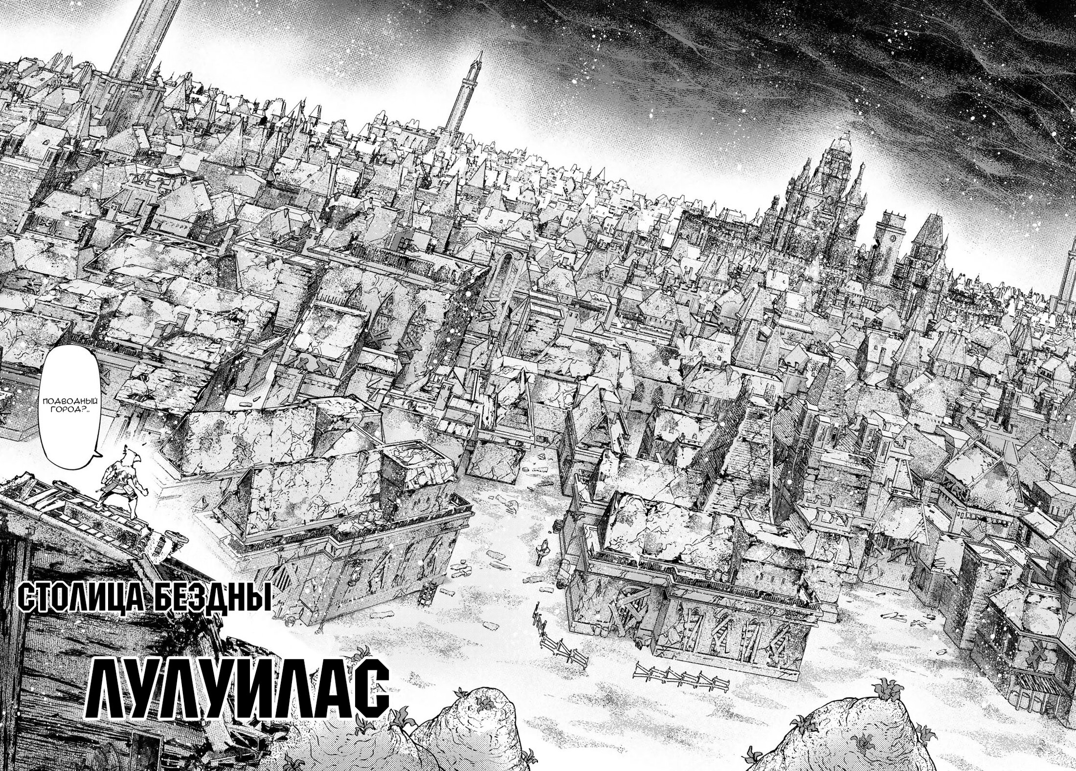Манга Рубеж Шангри-Ла: любитель игрошлака бросает вызов топ-игре - Глава 104 Страница 14