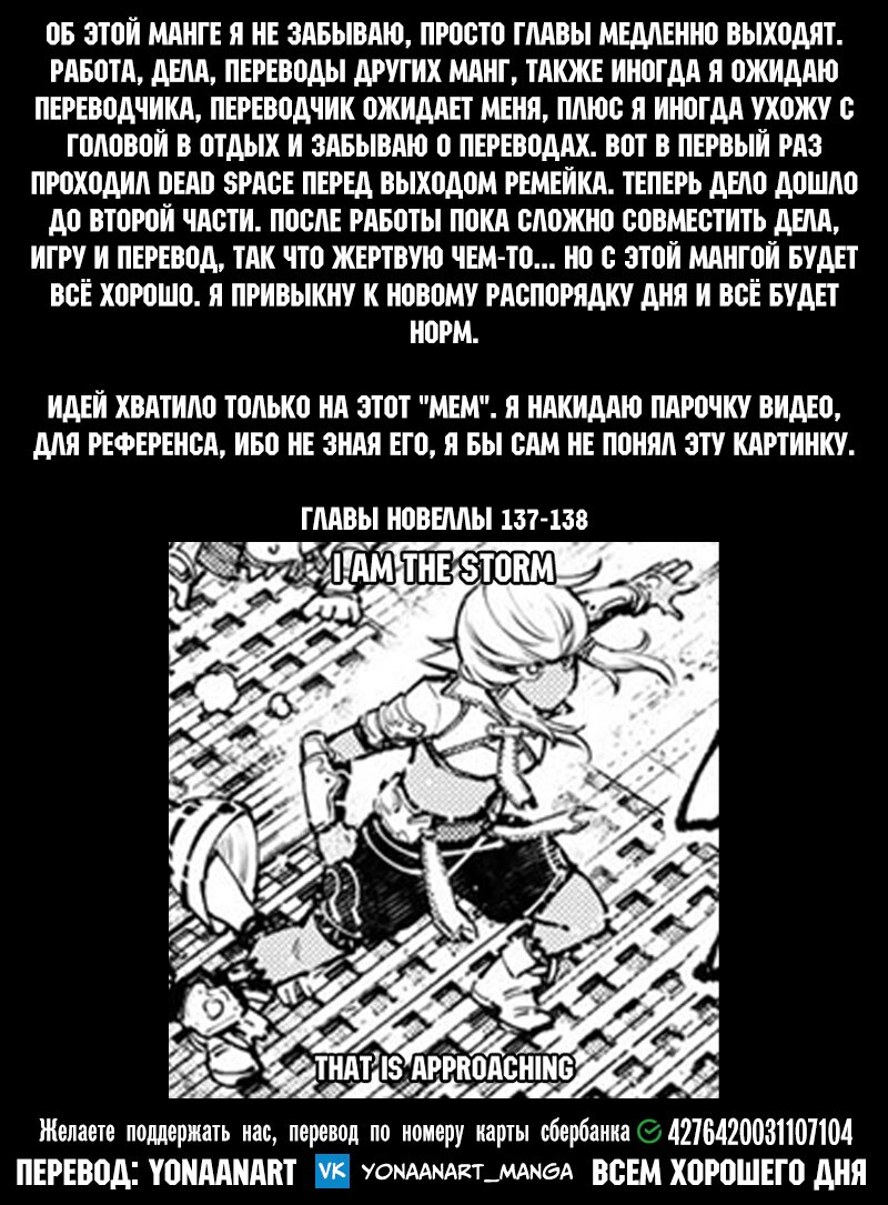 Манга Рубеж Шангри-Ла: любитель игрошлака бросает вызов топ-игре - Глава 101 Страница 17