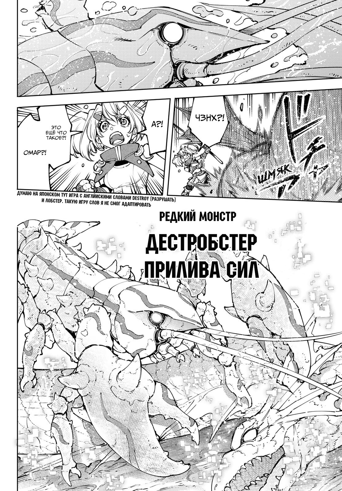Манга Рубеж Шангри-Ла: любитель игрошлака бросает вызов топ-игре - Глава 97 Страница 13