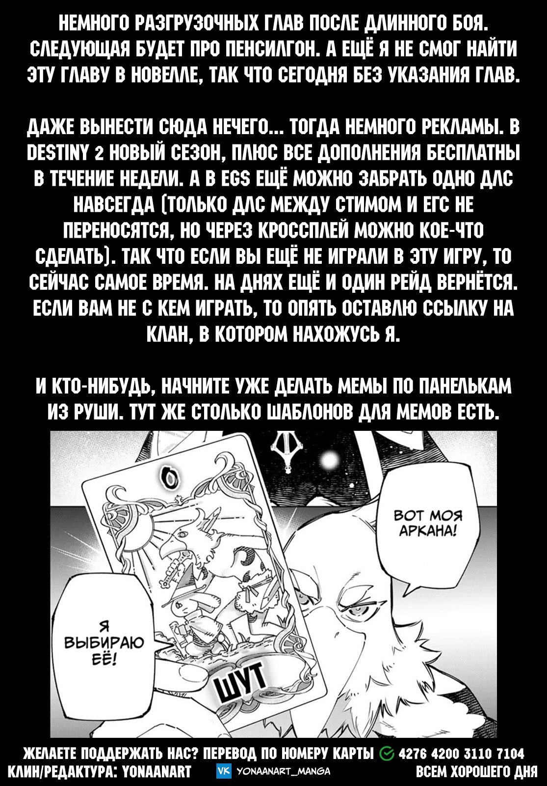 Манга Рубеж Шангри-Ла: любитель игрошлака бросает вызов топ-игре - Глава 97 Страница 1