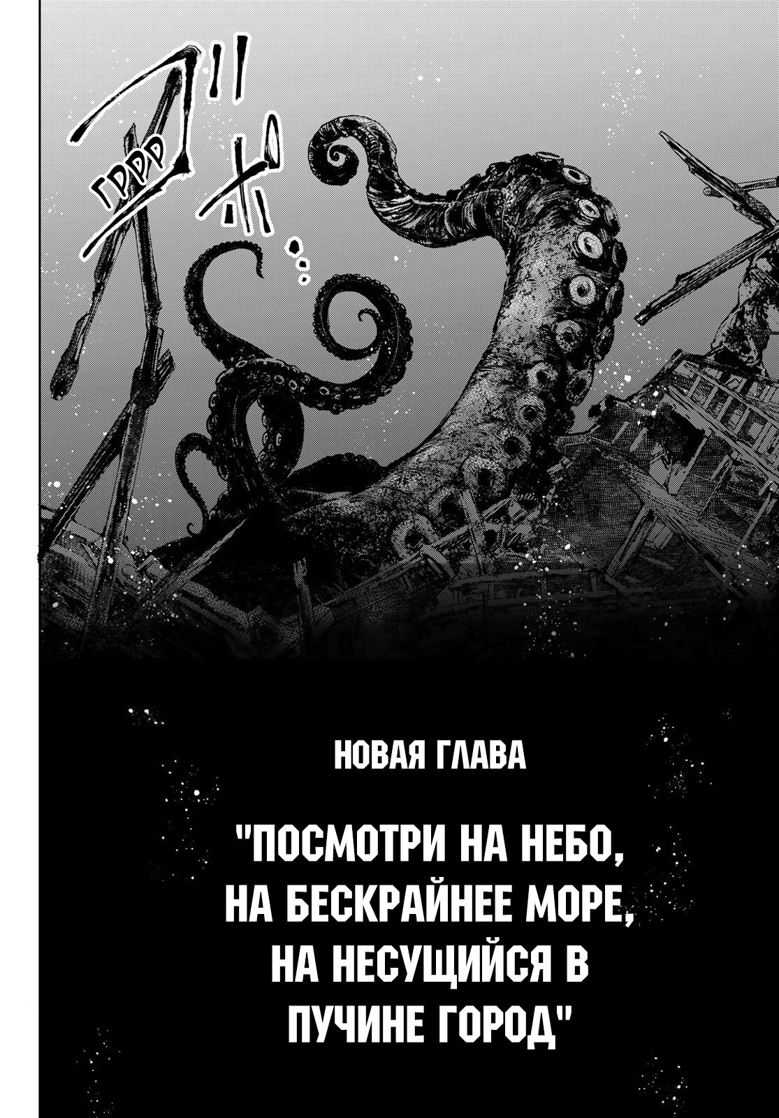 Манга Рубеж Шангри-Ла: любитель игрошлака бросает вызов топ-игре - Глава 96 Страница 19
