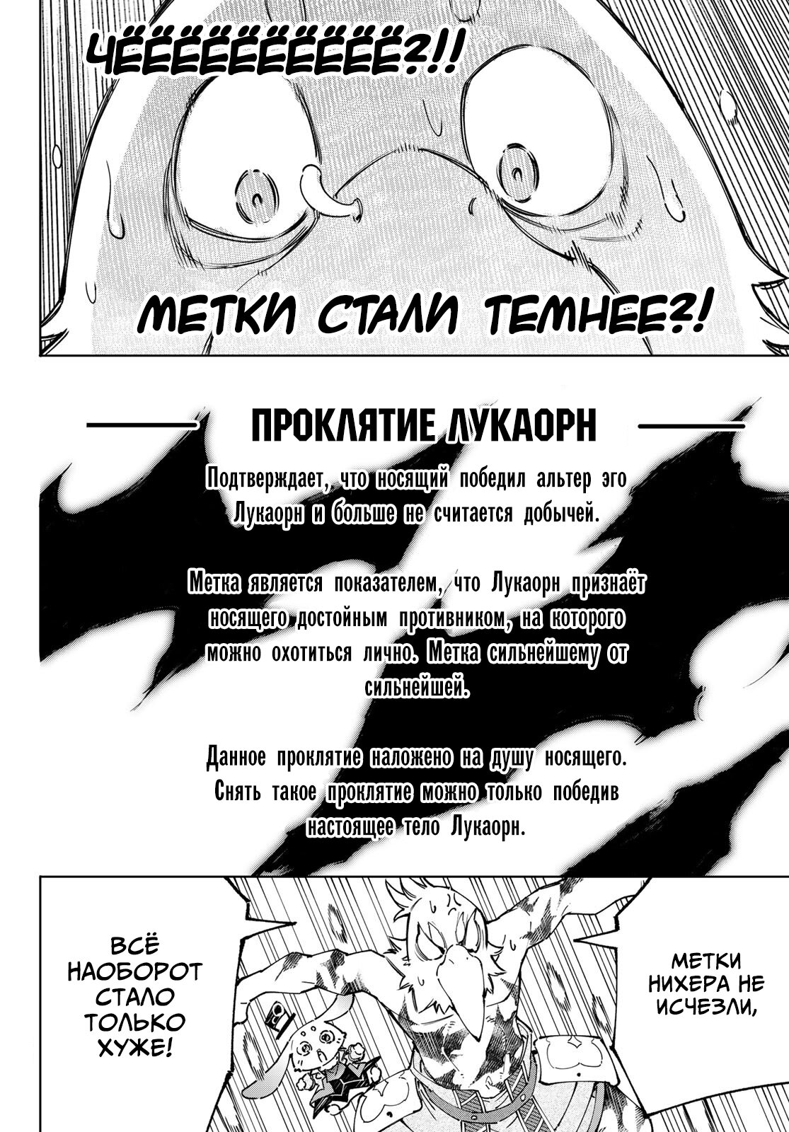 Манга Рубеж Шангри-Ла: любитель игрошлака бросает вызов топ-игре - Глава 94 Страница 7