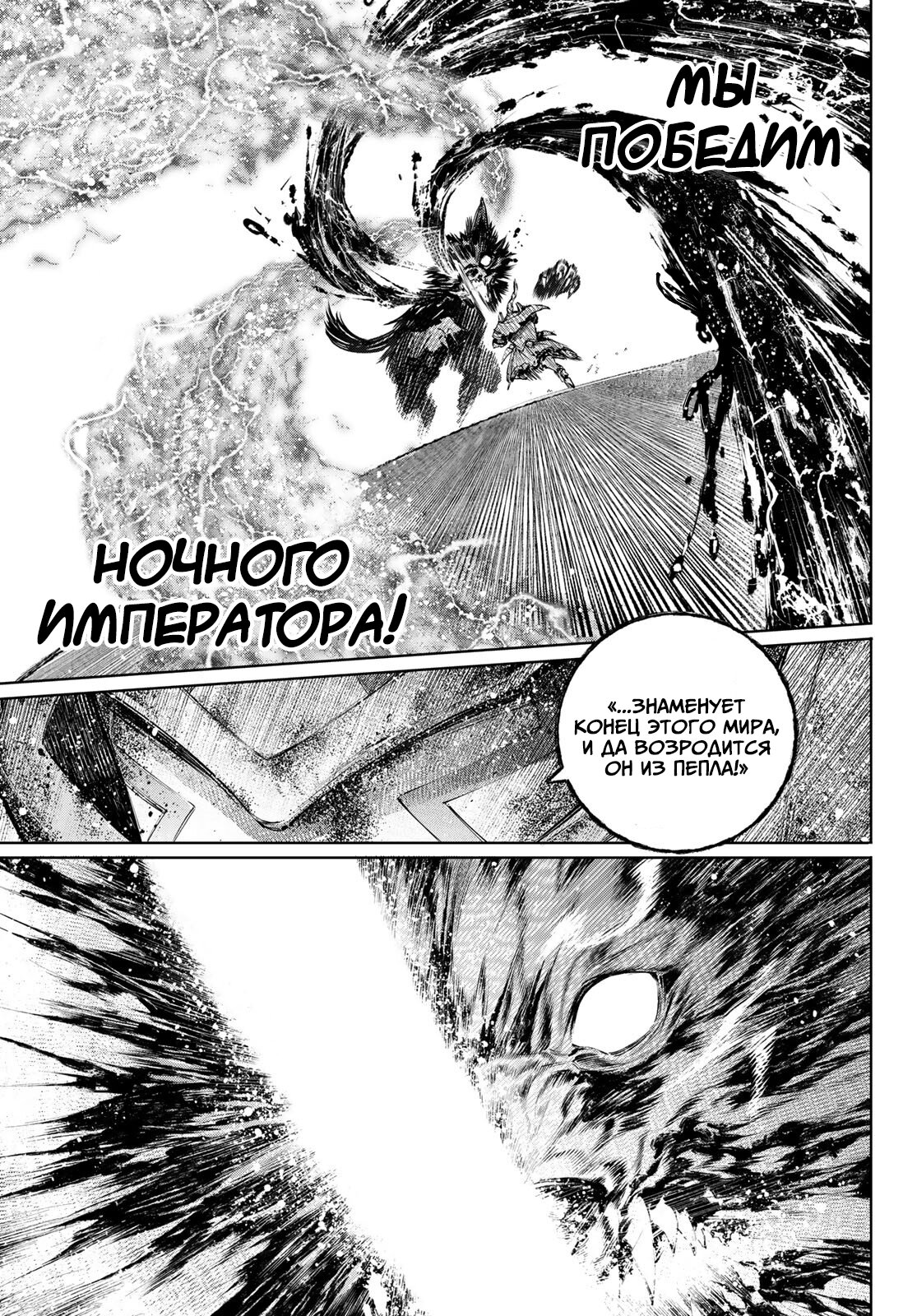 Манга Рубеж Шангри-Ла: любитель игрошлака бросает вызов топ-игре - Глава 93 Страница 3