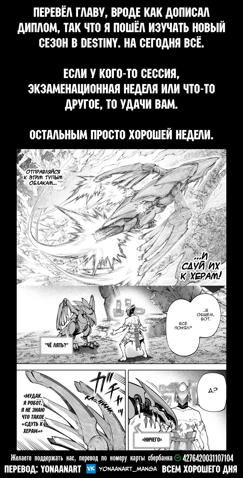 Манга Рубеж Шангри-Ла: любитель игрошлака бросает вызов топ-игре - Глава 88 Страница 1