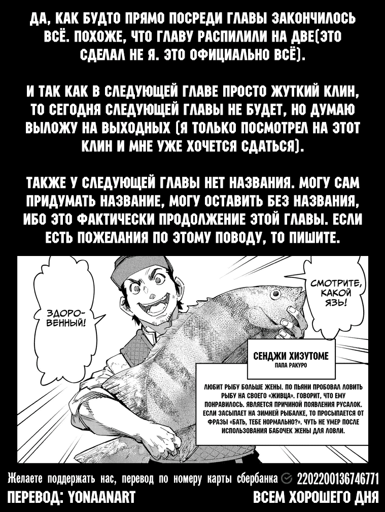 Манга Рубеж Шангри-Ла: любитель игрошлака бросает вызов топ-игре - Глава 27 Страница 18