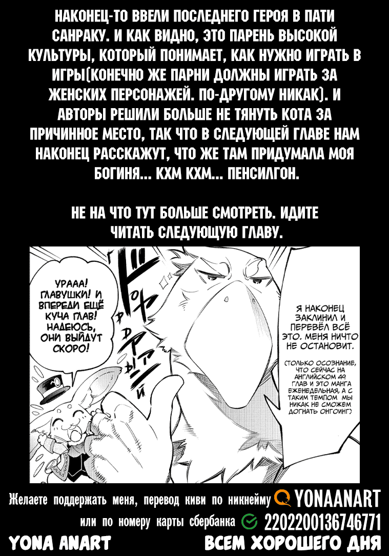 Манга Рубеж Шангри-Ла: любитель игрошлака бросает вызов топ-игре - Глава 20 Страница 19