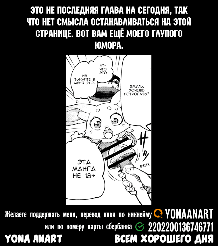 Манга Рубеж Шангри-Ла: любитель игрошлака бросает вызов топ-игре - Глава 19 Страница 18