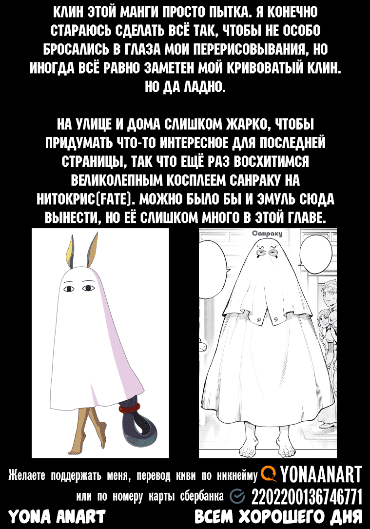 Манга Рубеж Шангри-Ла: любитель игрошлака бросает вызов топ-игре - Глава 17 Страница 18