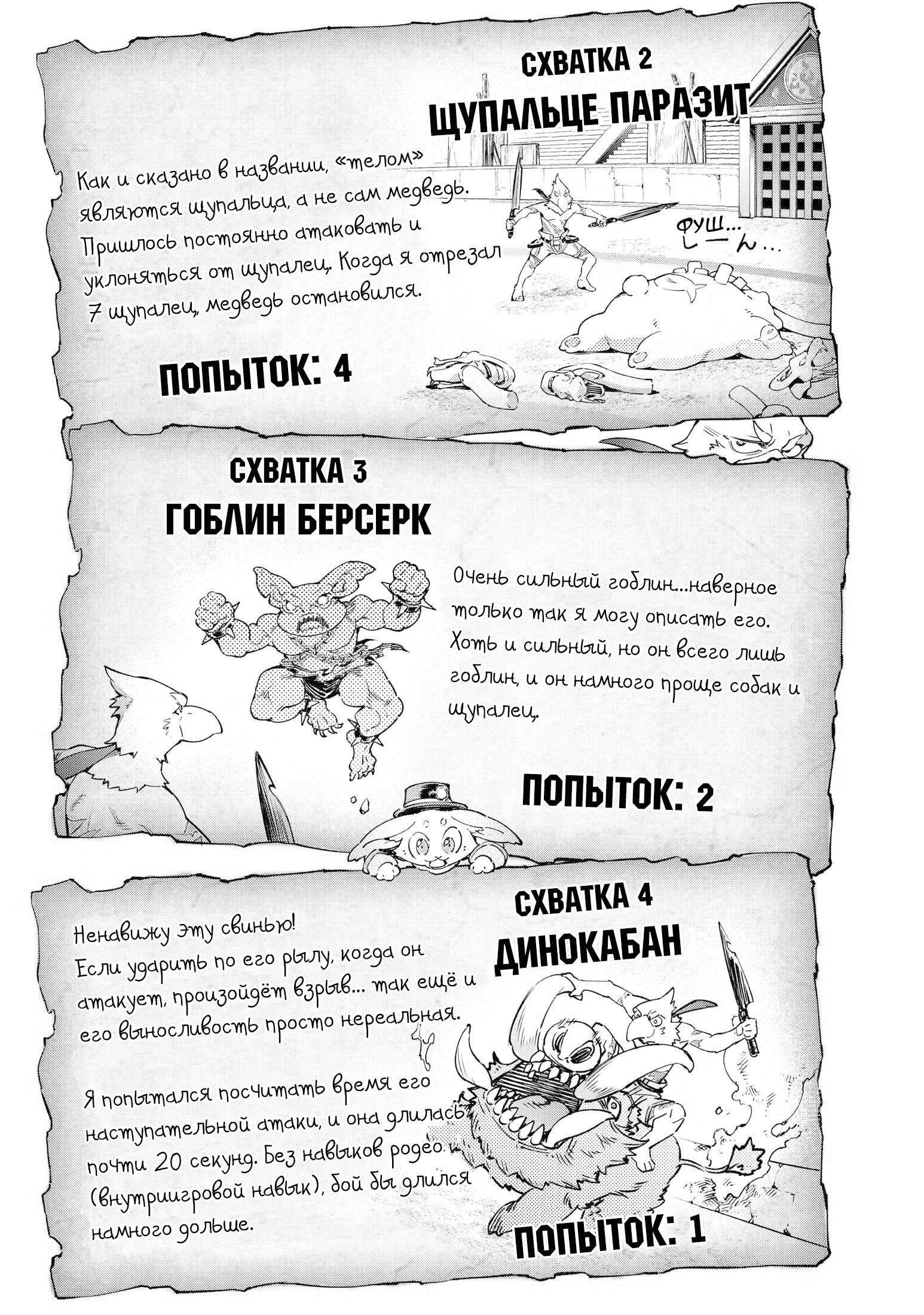 Манга Рубеж Шангри-Ла: любитель игрошлака бросает вызов топ-игре - Глава 14 Страница 9