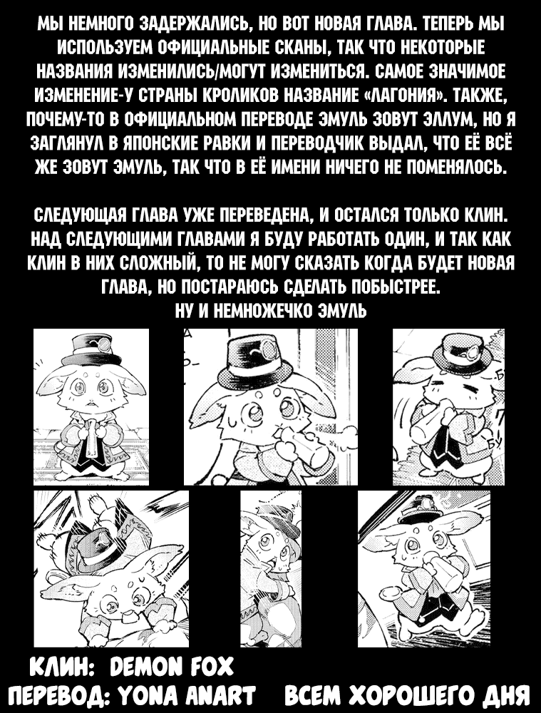 Манга Рубеж Шангри-Ла: любитель игрошлака бросает вызов топ-игре - Глава 13 Страница 21