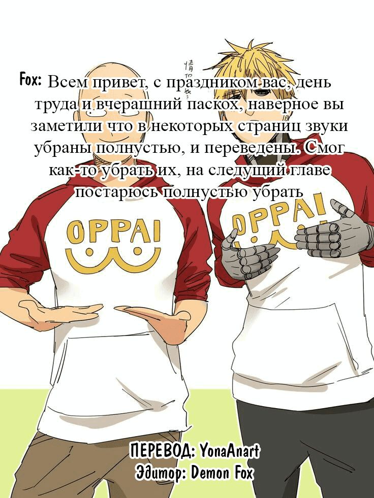 Манга Рубеж Шангри-Ла: любитель игрошлака бросает вызов топ-игре - Глава 12 Страница 19