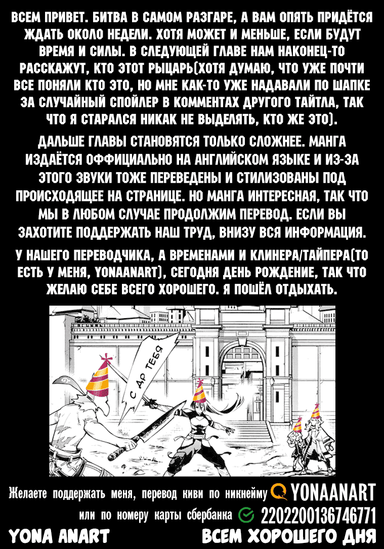 Манга Рубеж Шангри-Ла: любитель игрошлака бросает вызов топ-игре - Глава 11 Страница 18
