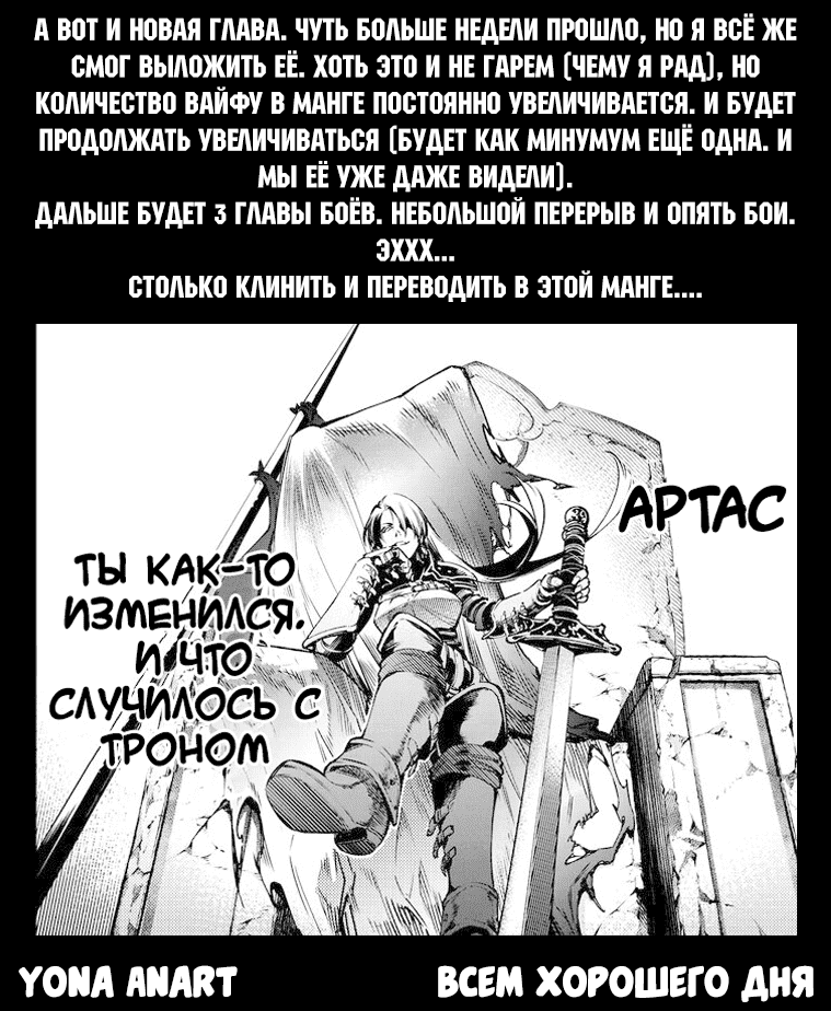 Манга Рубеж Шангри-Ла: любитель игрошлака бросает вызов топ-игре - Глава 10 Страница 19