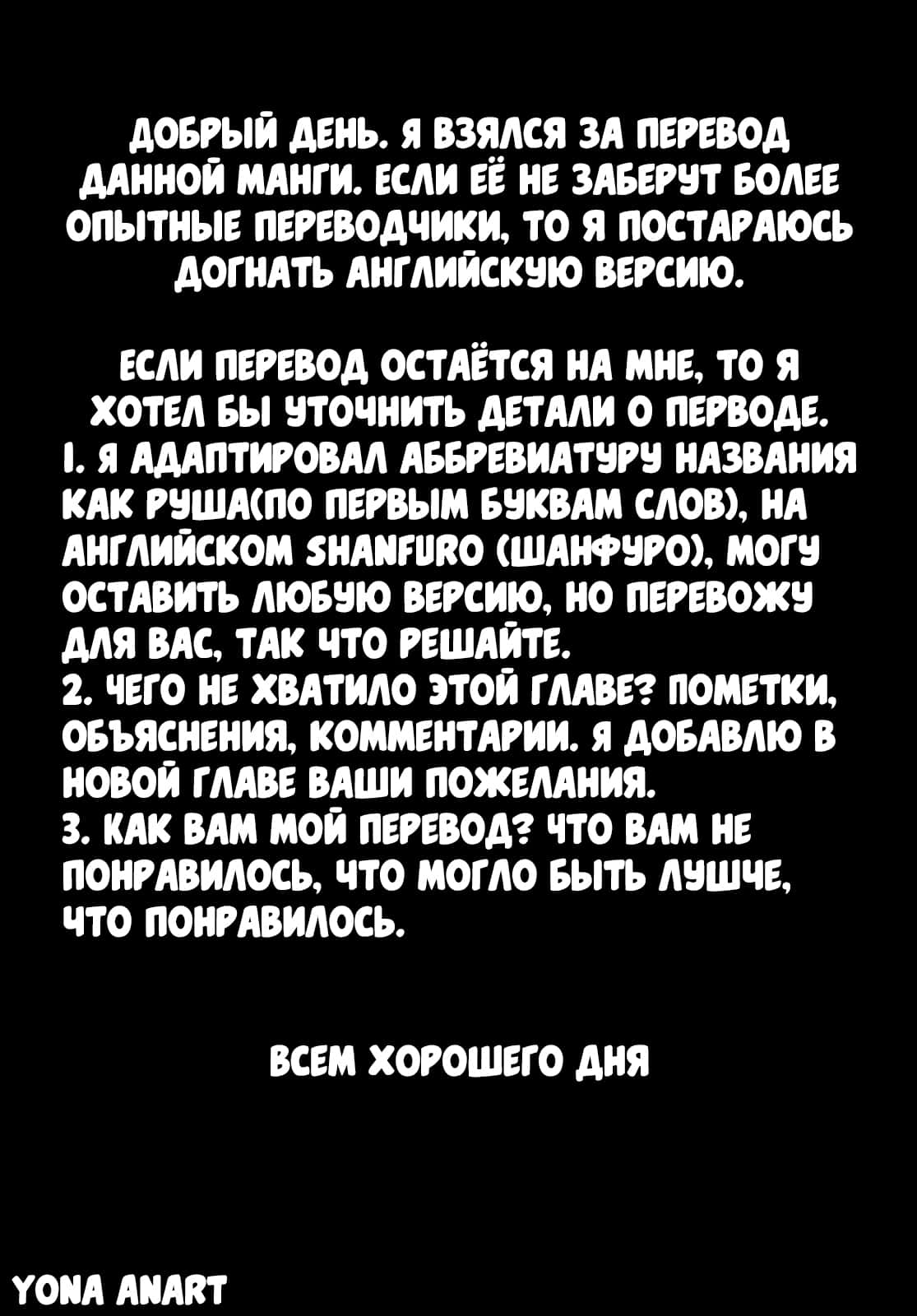 Манга Рубеж Шангри-Ла: любитель игрошлака бросает вызов топ-игре - Глава 1 Страница 61