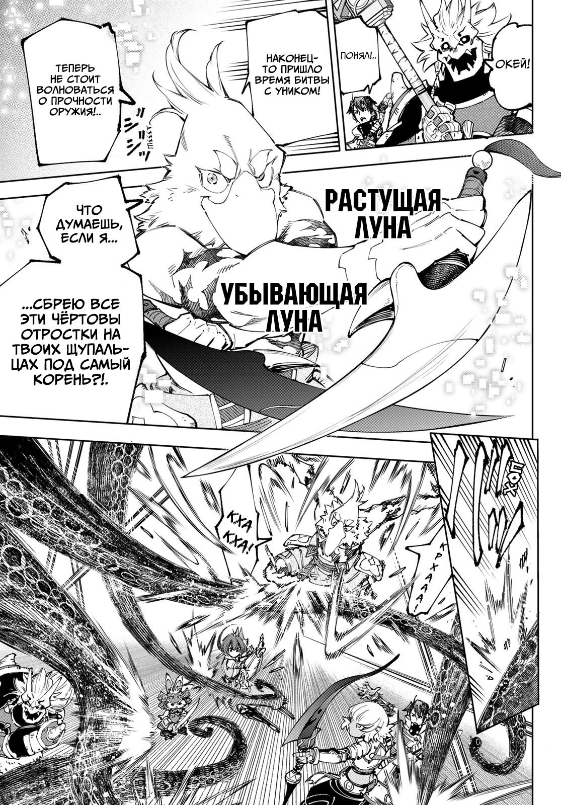 Манга Рубеж Шангри-Ла: любитель игрошлака бросает вызов топ-игре - Глава 182 Страница 13