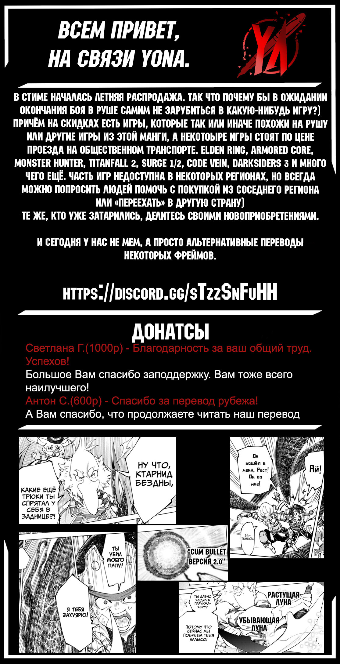 Манга Рубеж Шангри-Ла: любитель игрошлака бросает вызов топ-игре - Глава 182 Страница 19