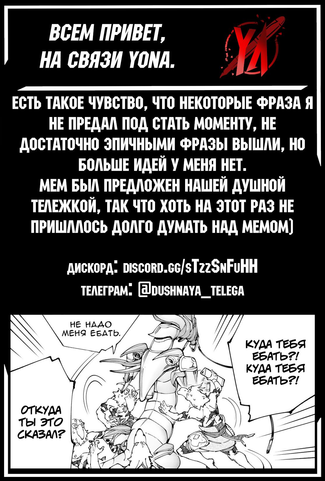 Манга Рубеж Шангри-Ла: любитель игрошлака бросает вызов топ-игре - Глава 202 Страница 19