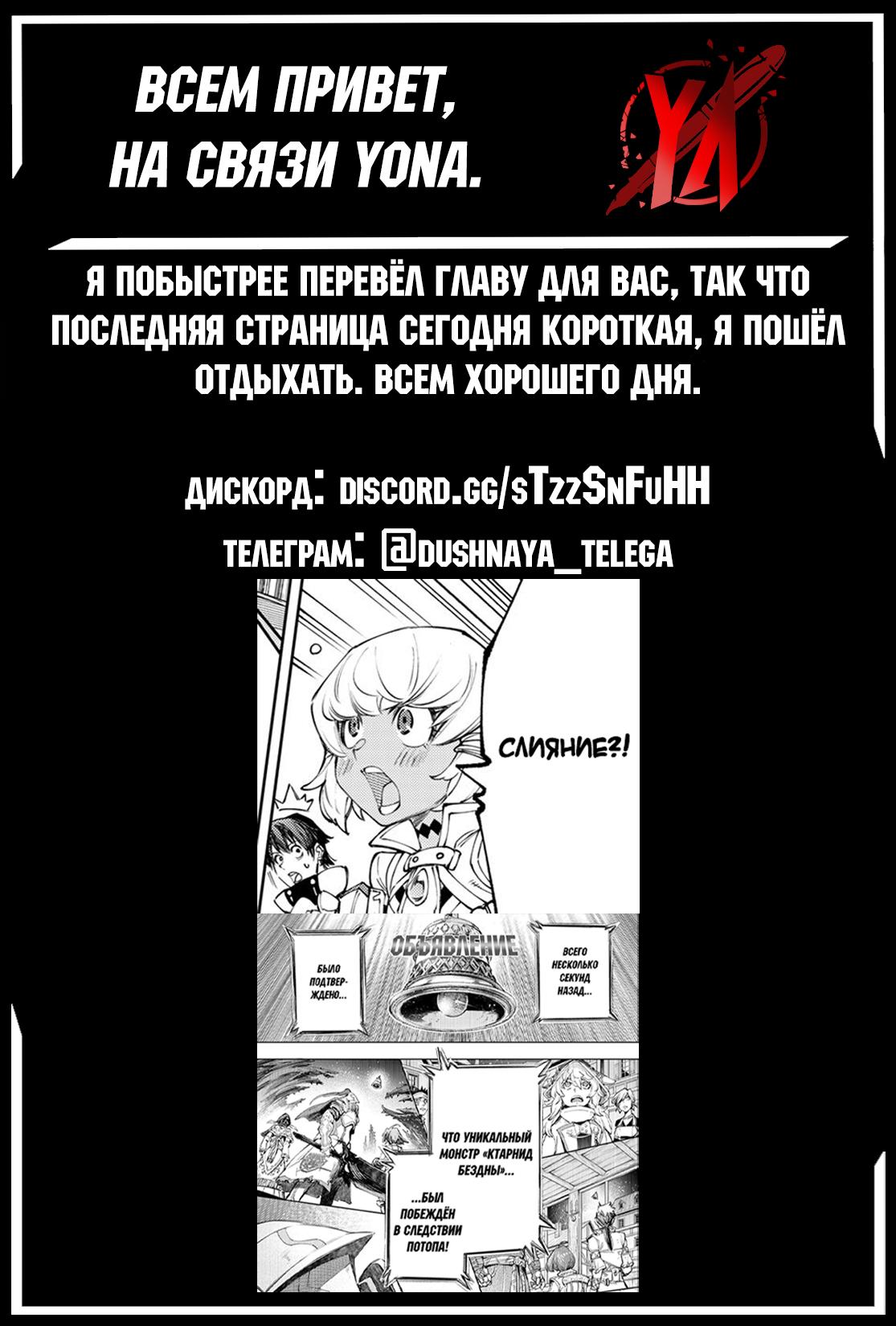 Манга Рубеж Шангри-Ла: любитель игрошлака бросает вызов топ-игре - Глава 203 Страница 17