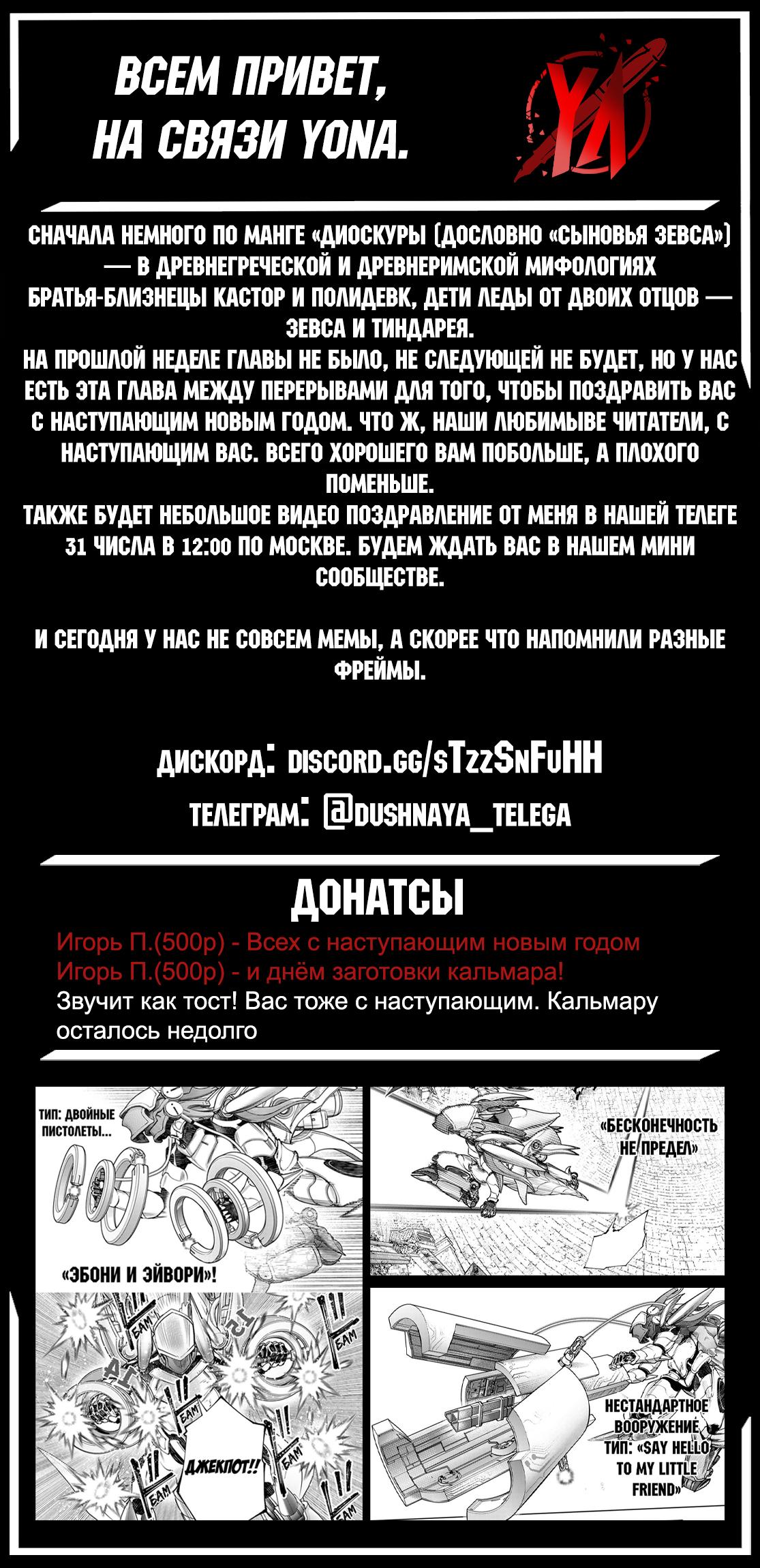 Манга Рубеж Шангри-Ла: любитель игрошлака бросает вызов топ-игре - Глава 204 Страница 19