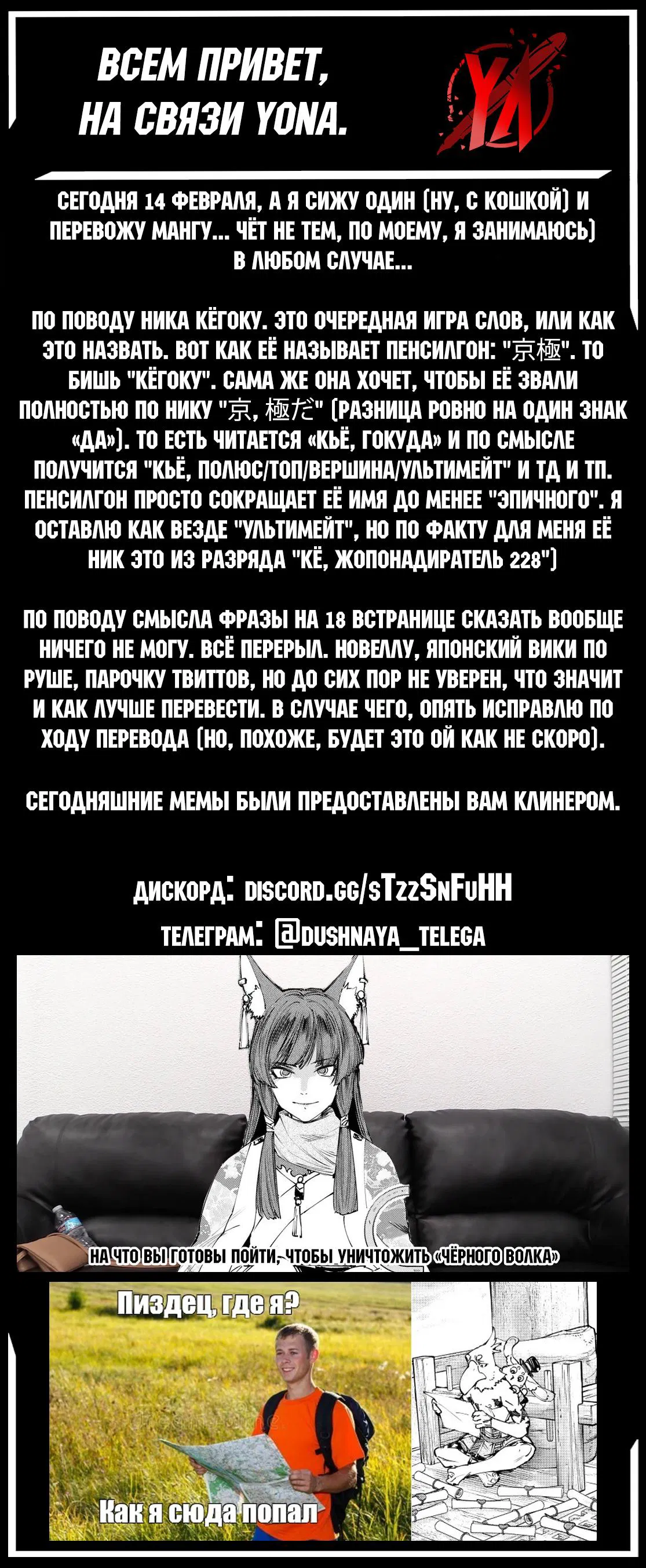 Манга Рубеж Шангри-Ла: любитель игрошлака бросает вызов топ-игре - Глава 210 Страница 19