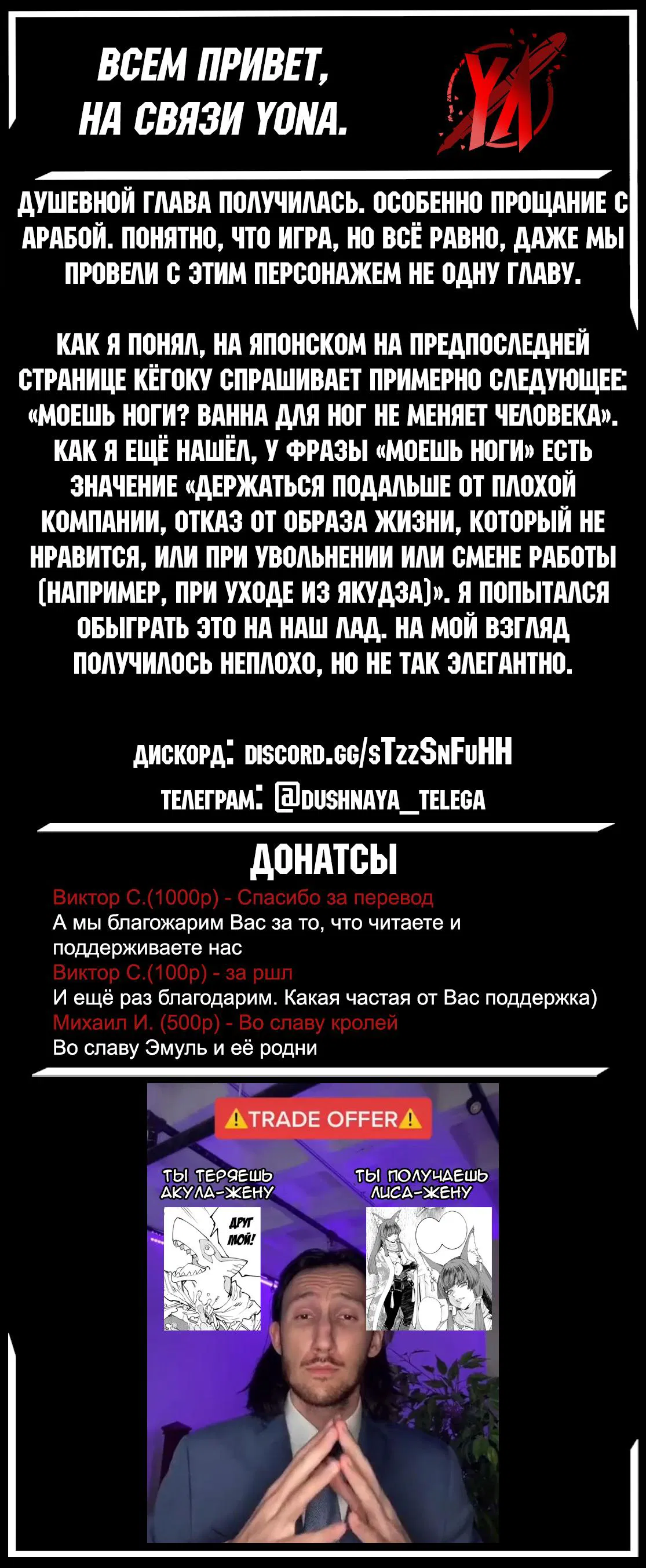 Манга Рубеж Шангри-Ла: любитель игрошлака бросает вызов топ-игре - Глава 209 Страница 19