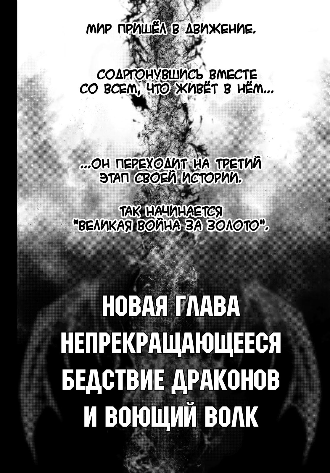 Манга Рубеж Шангри-Ла: любитель игрошлака бросает вызов топ-игре - Глава 212 Страница 18