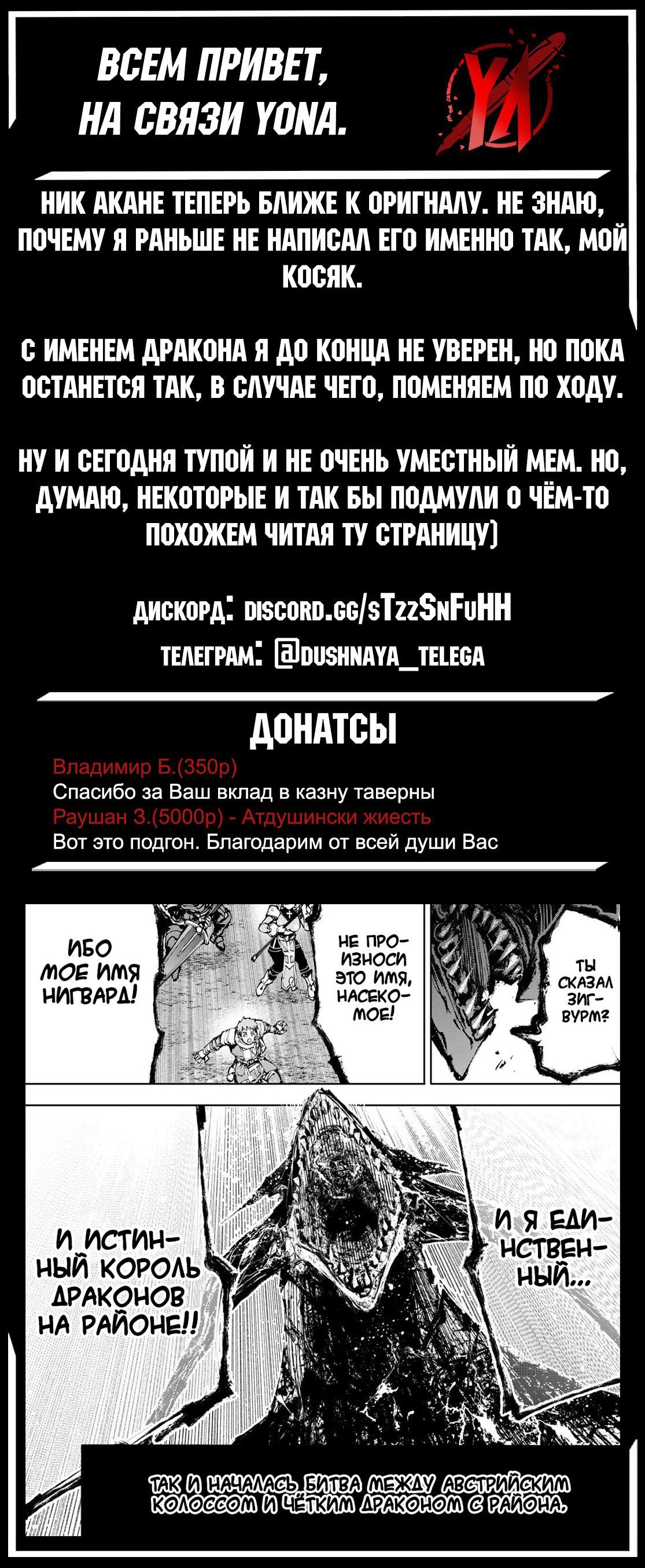 Манга Рубеж Шангри-Ла: любитель игрошлака бросает вызов топ-игре - Глава 212 Страница 19