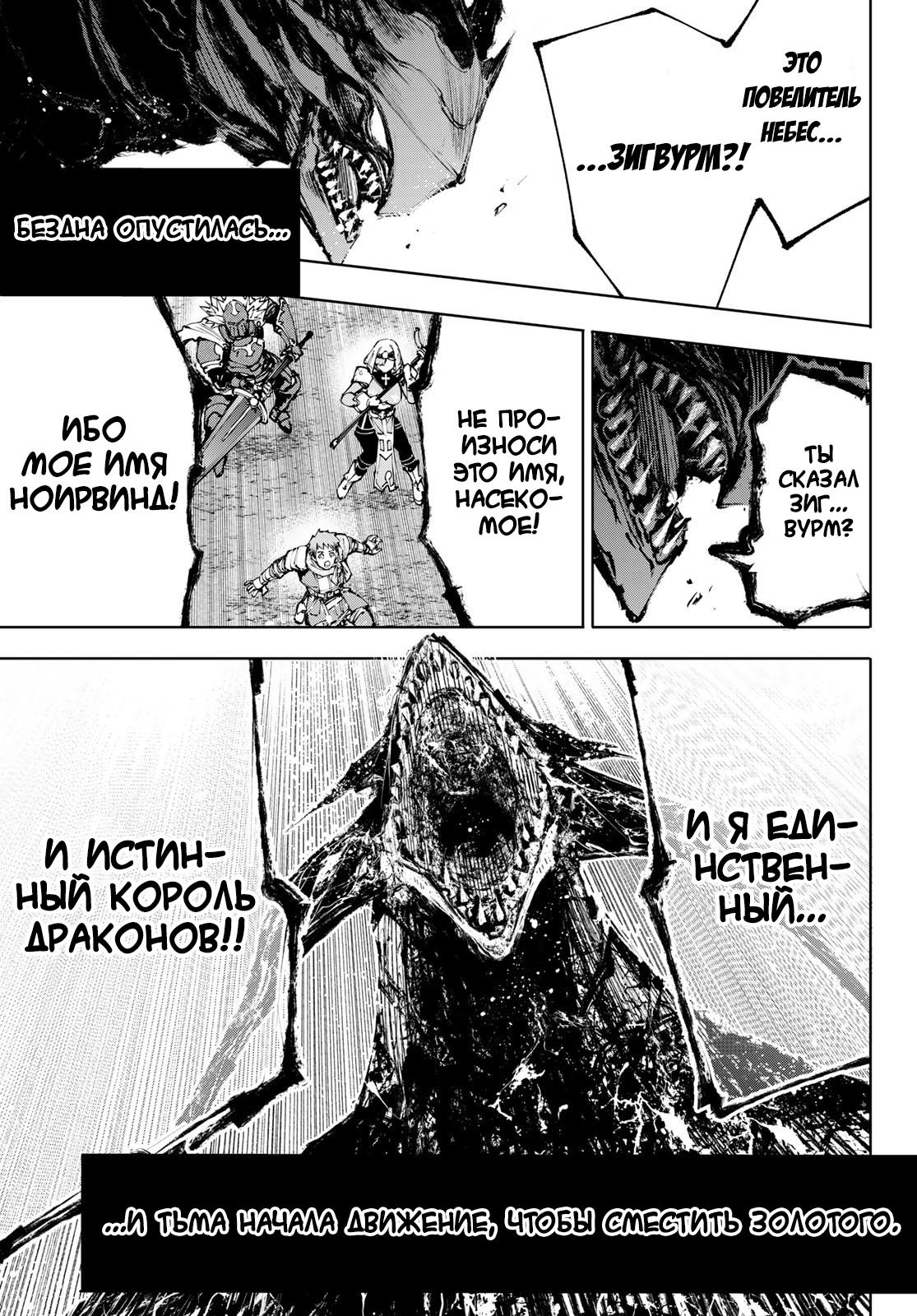 Манга Рубеж Шангри-Ла: любитель игрошлака бросает вызов топ-игре - Глава 212 Страница 17