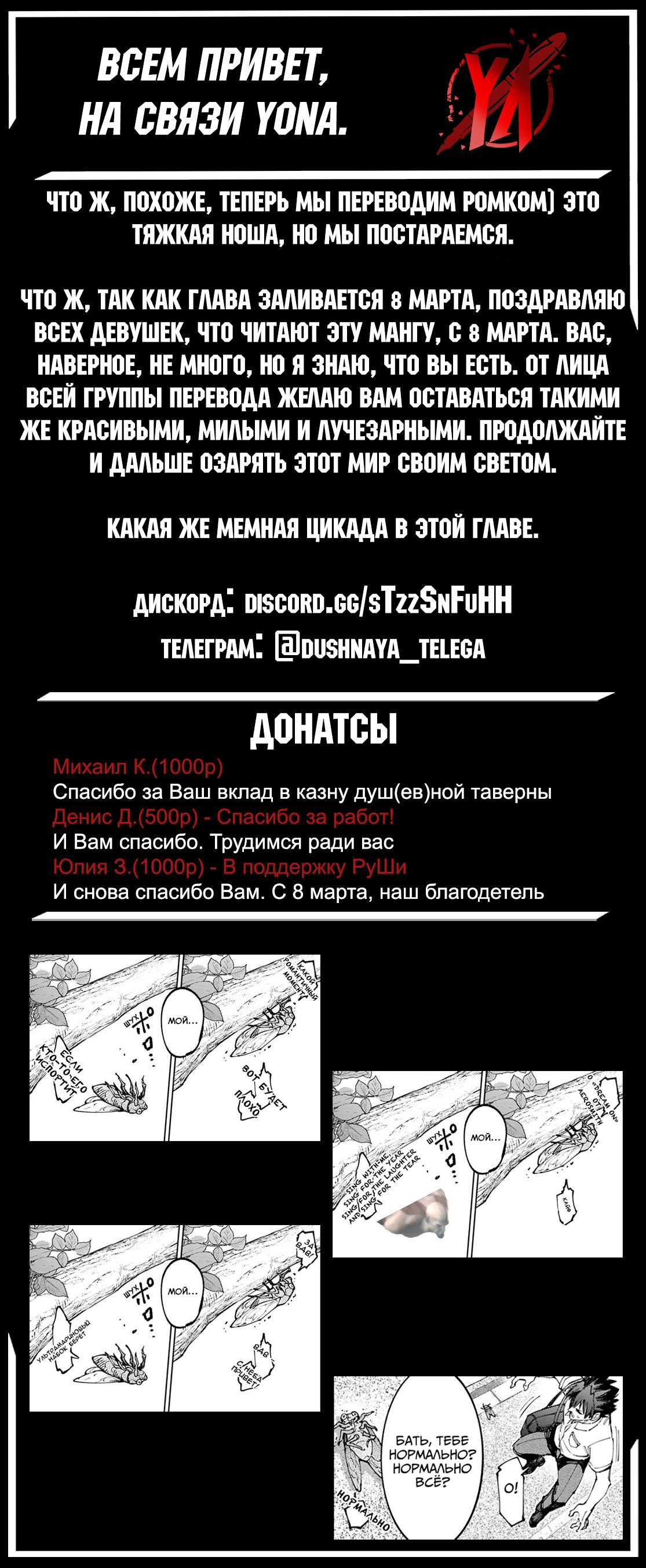 Манга Рубеж Шангри-Ла: любитель игрошлака бросает вызов топ-игре - Глава 213 Страница 19