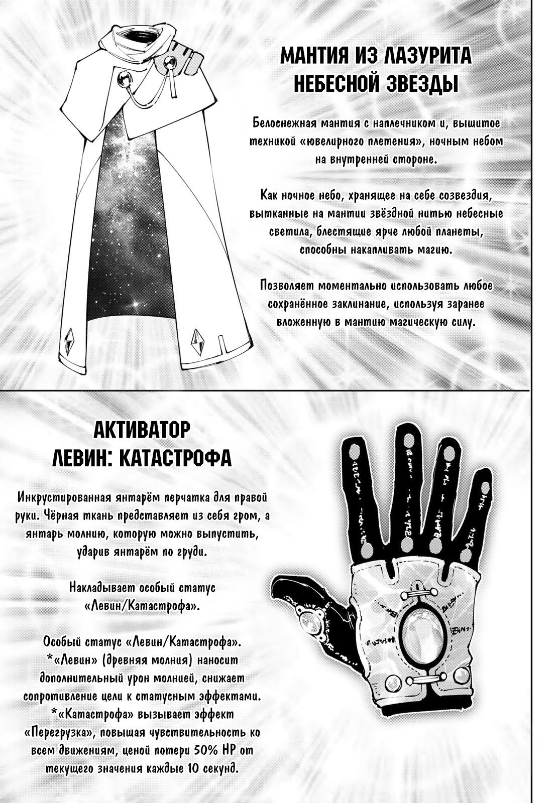 Манга Рубеж Шангри-Ла: любитель игрошлака бросает вызов топ-игре - Глава 214 Страница 15