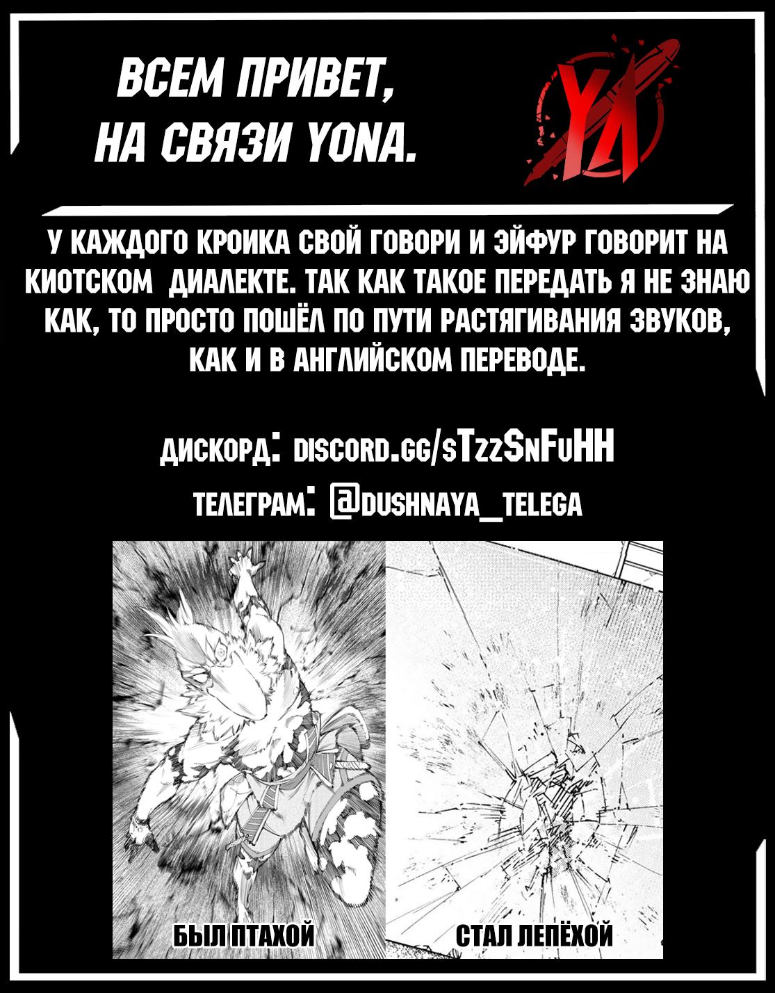 Манга Рубеж Шангри-Ла: любитель игрошлака бросает вызов топ-игре - Глава 215 Страница 19