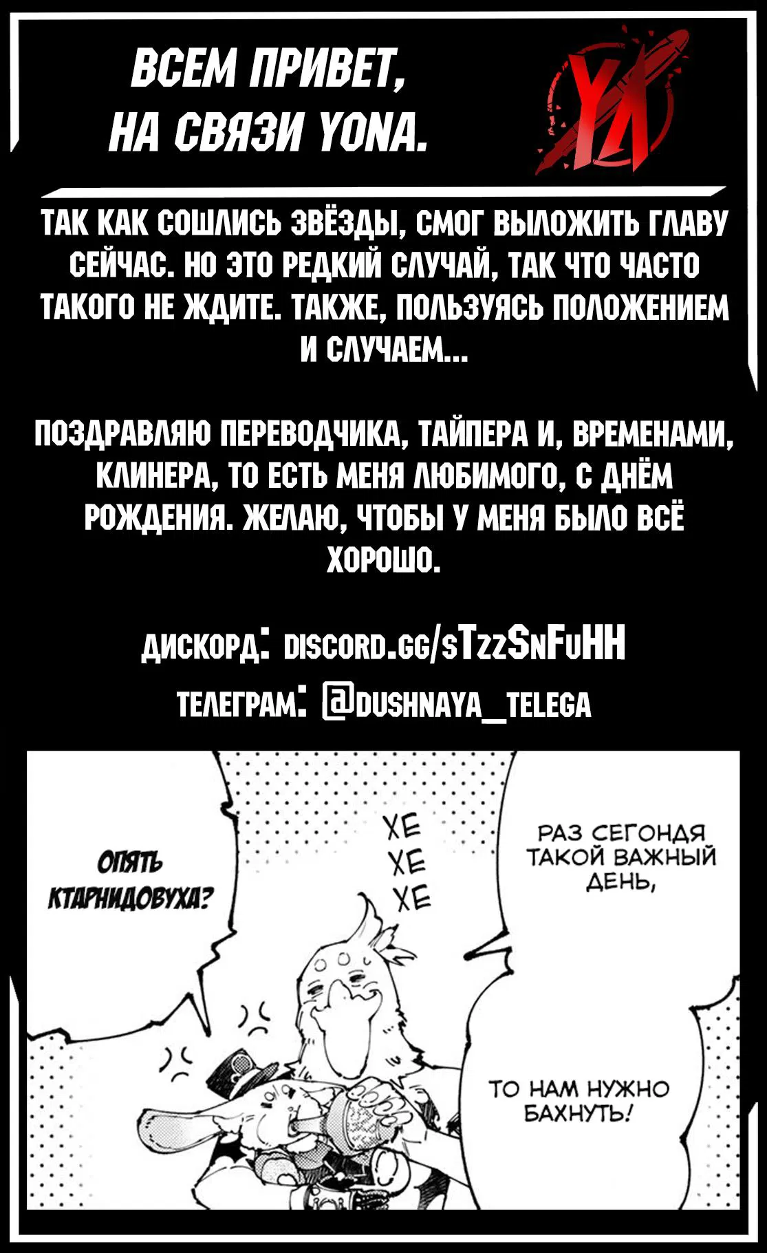 Манга Рубеж Шангри-Ла: любитель игрошлака бросает вызов топ-игре - Глава 219 Страница 19