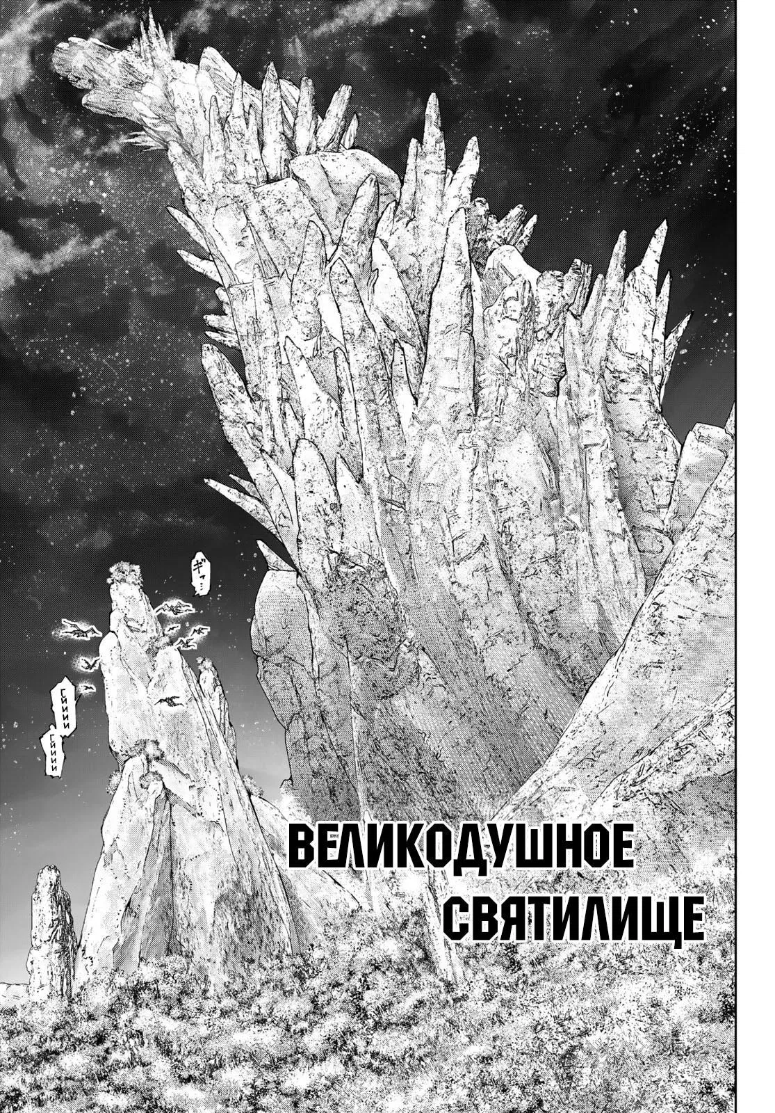 Манга Рубеж Шангри-Ла: любитель игрошлака бросает вызов топ-игре - Глава 221 Страница 7