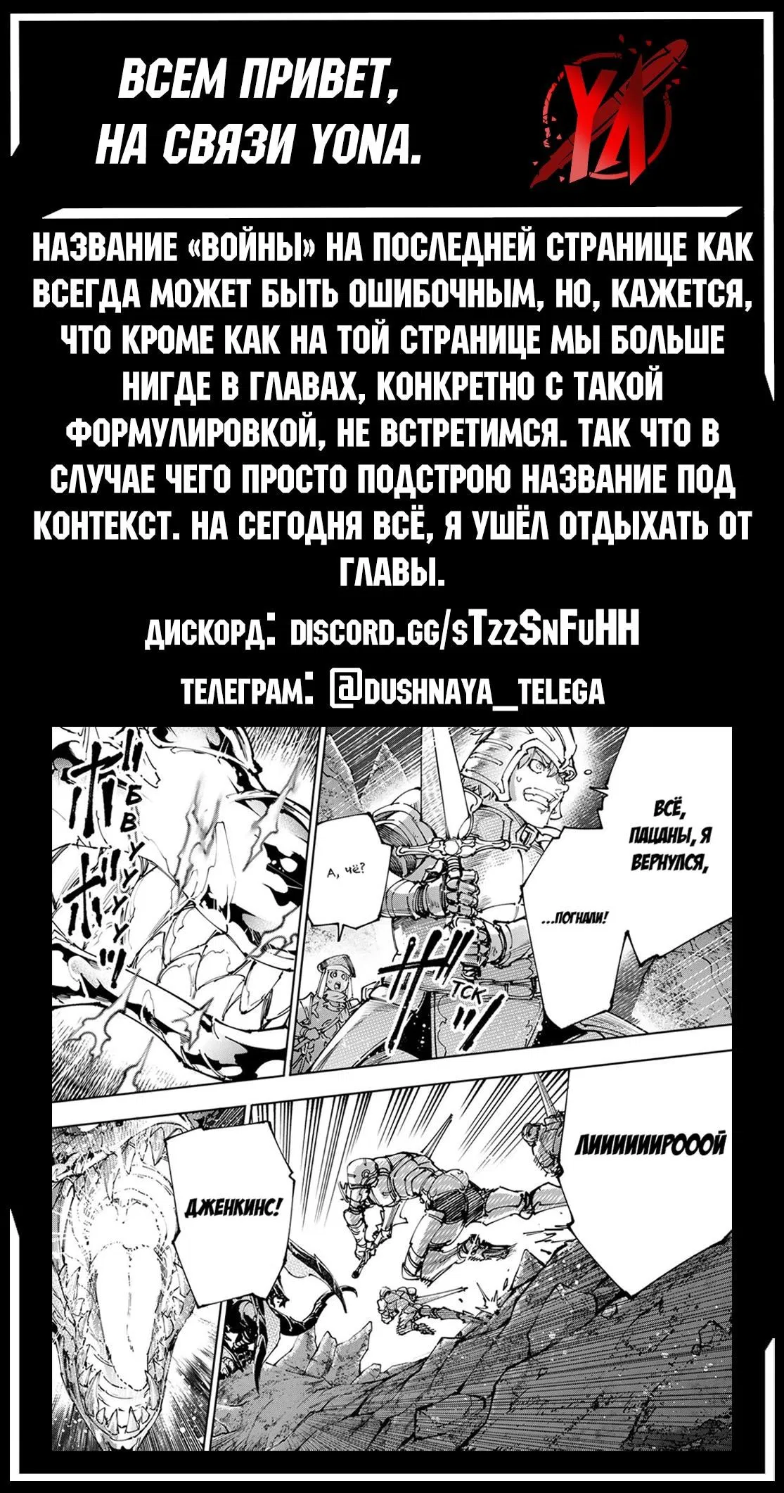 Манга Рубеж Шангри-Ла: любитель игрошлака бросает вызов топ-игре - Глава 221 Страница 19